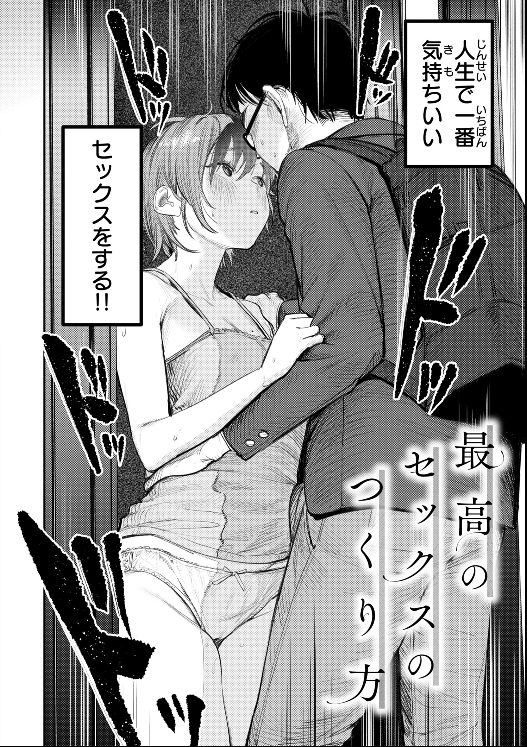 試し読み 20ページ