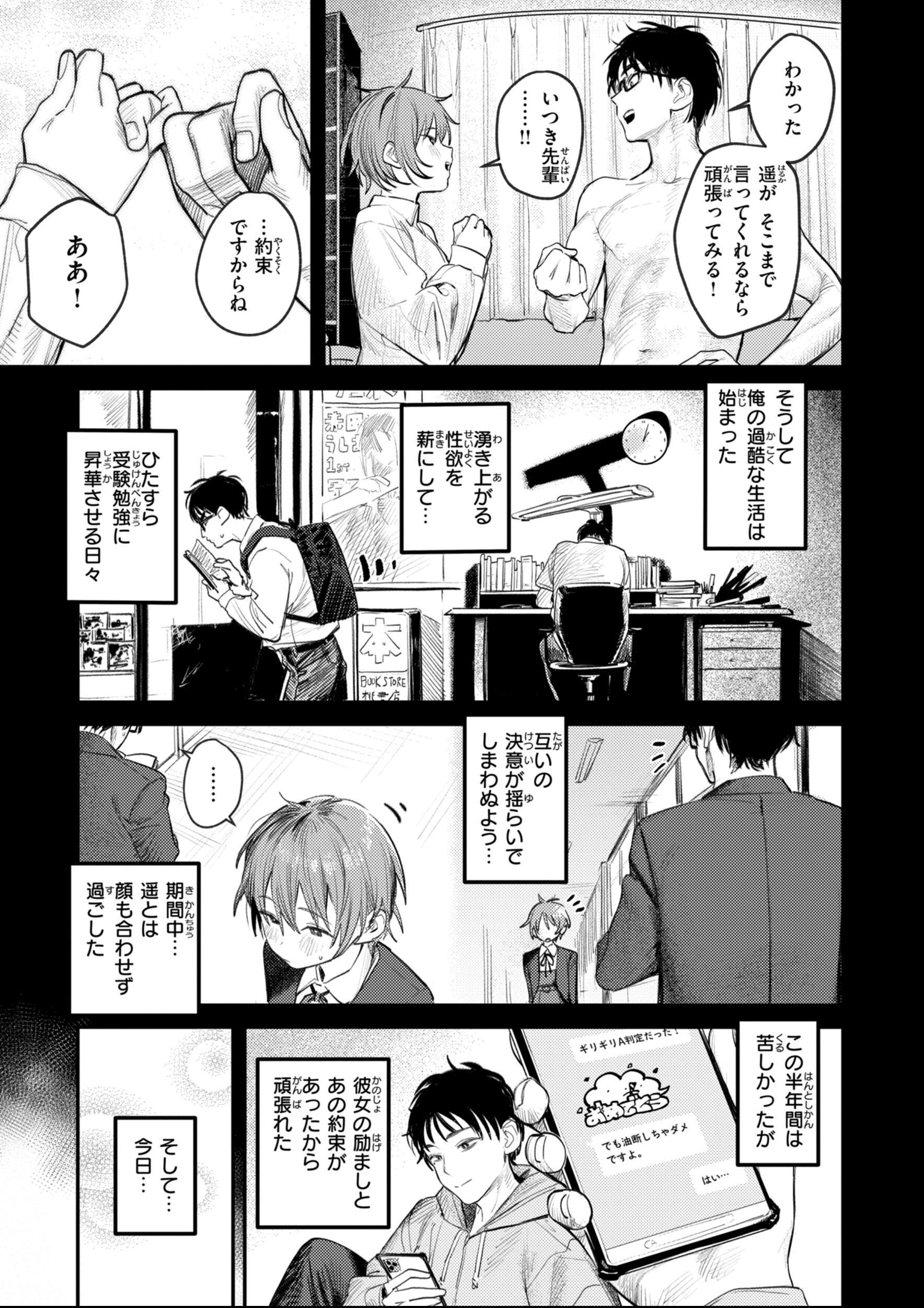 試し読み 23ページ