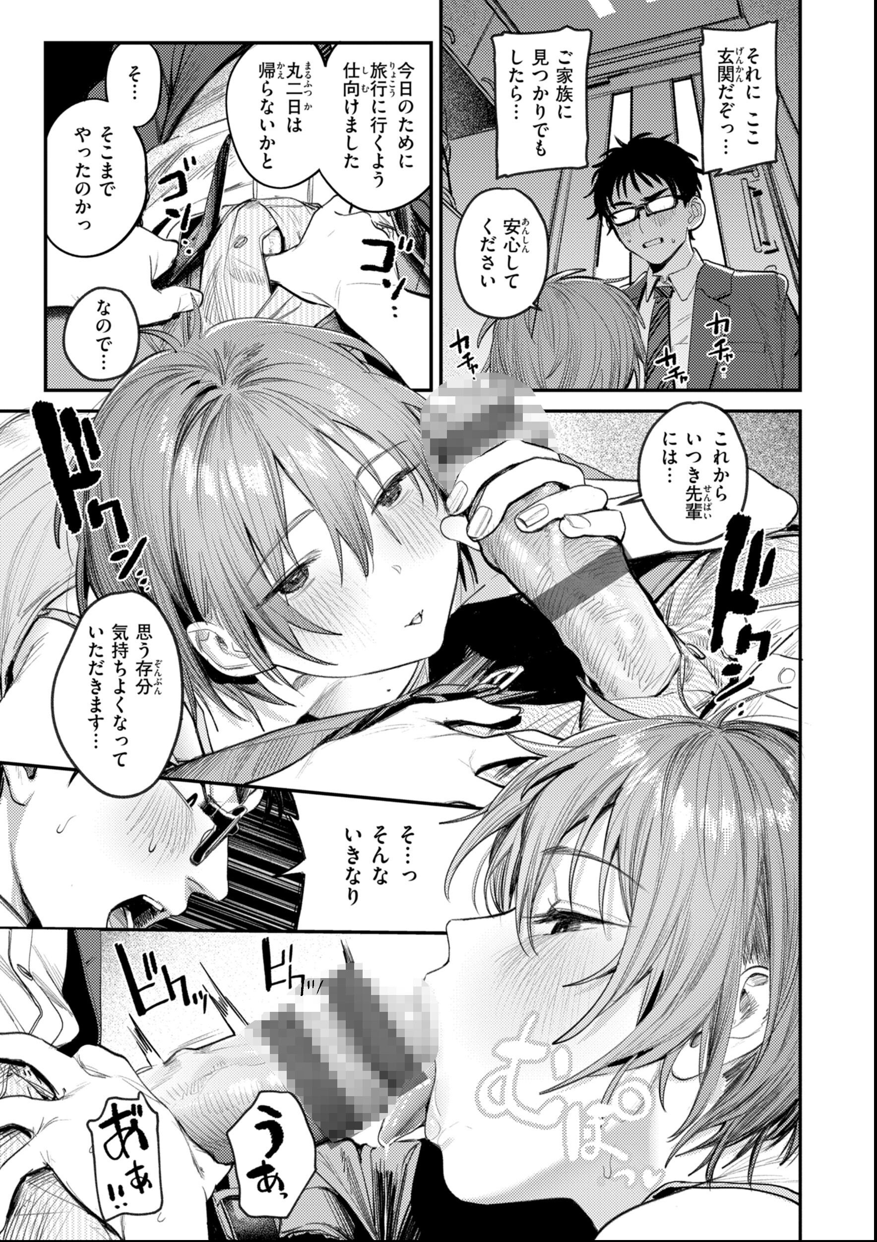 試し読み 25ページ