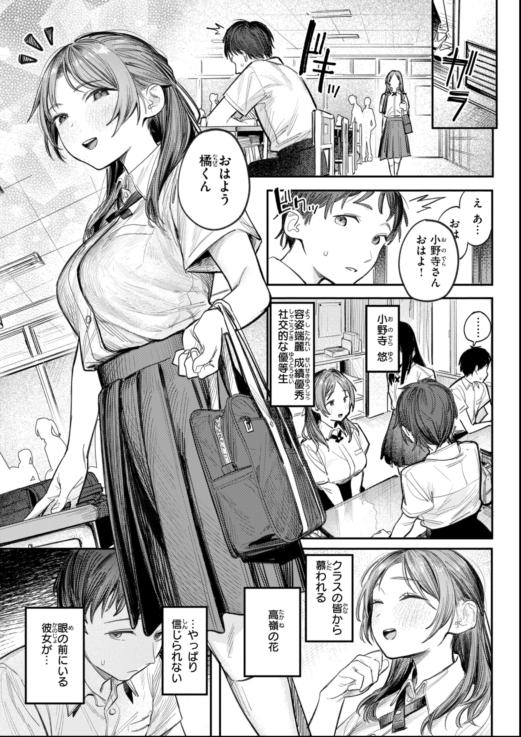 試し読み 27ページ