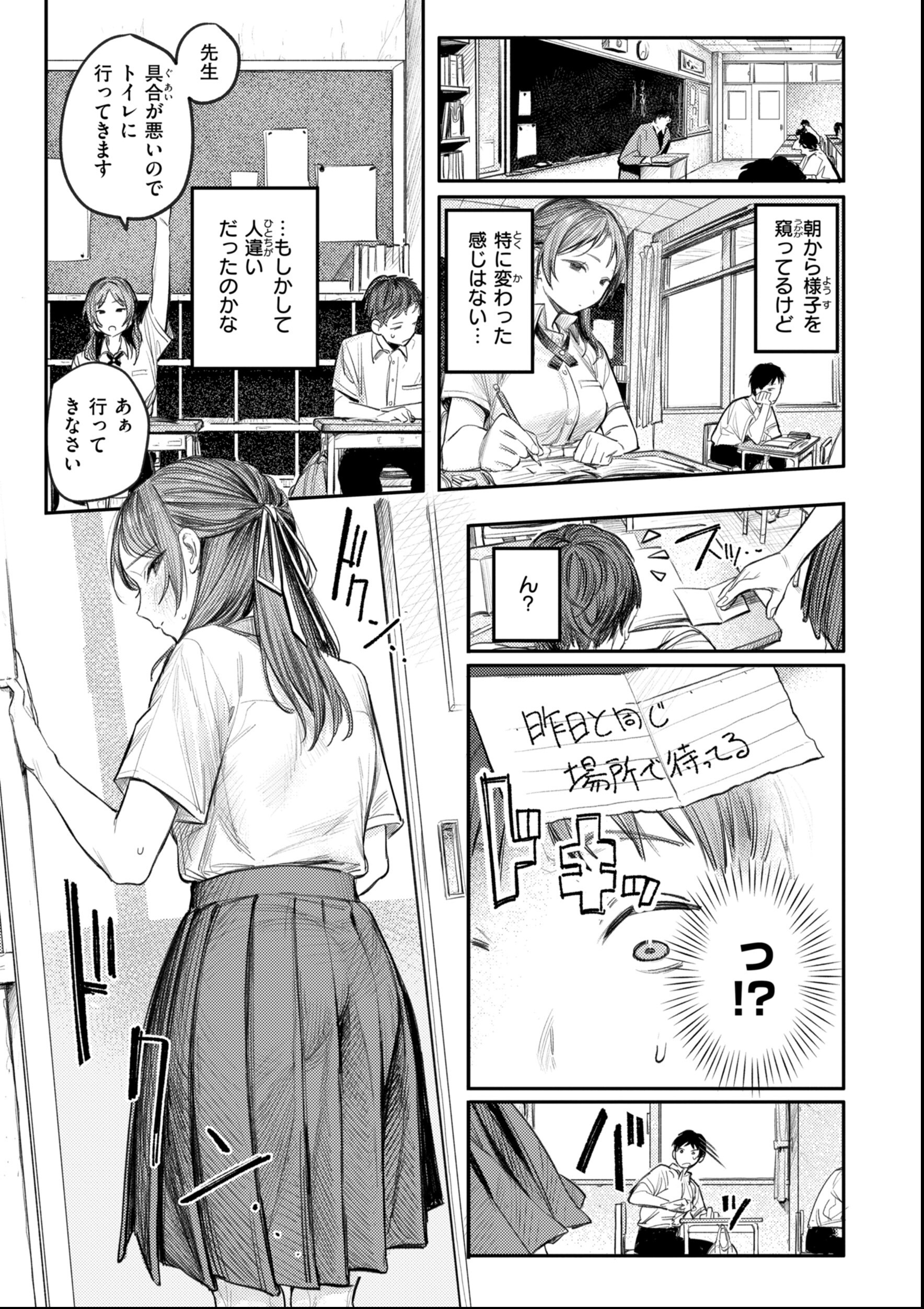 試し読み 29ページ