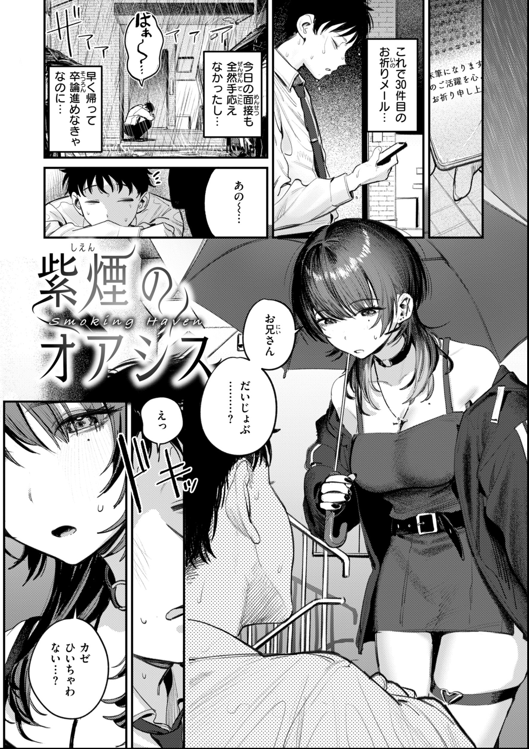 試し読み 3ページ
