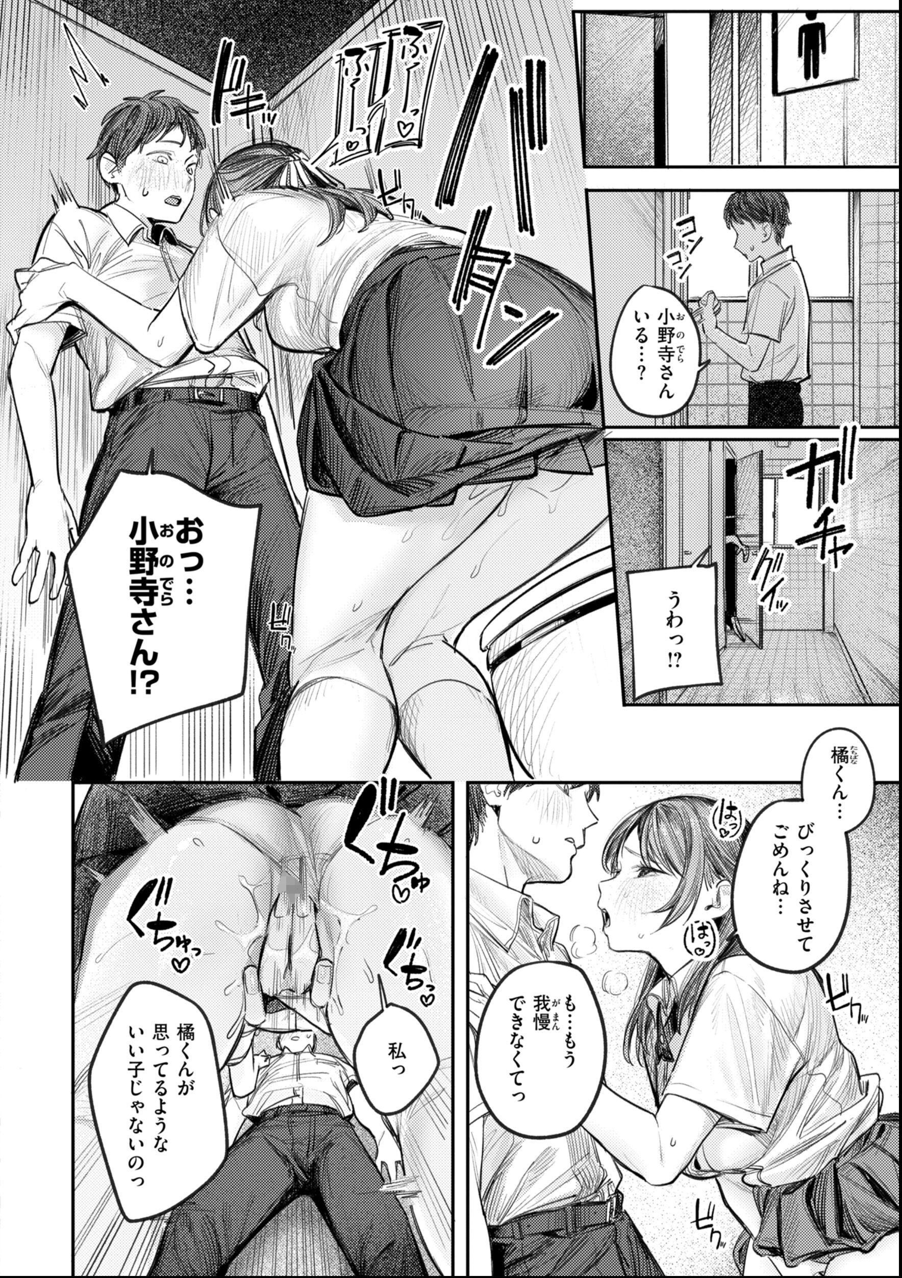 試し読み 30ページ