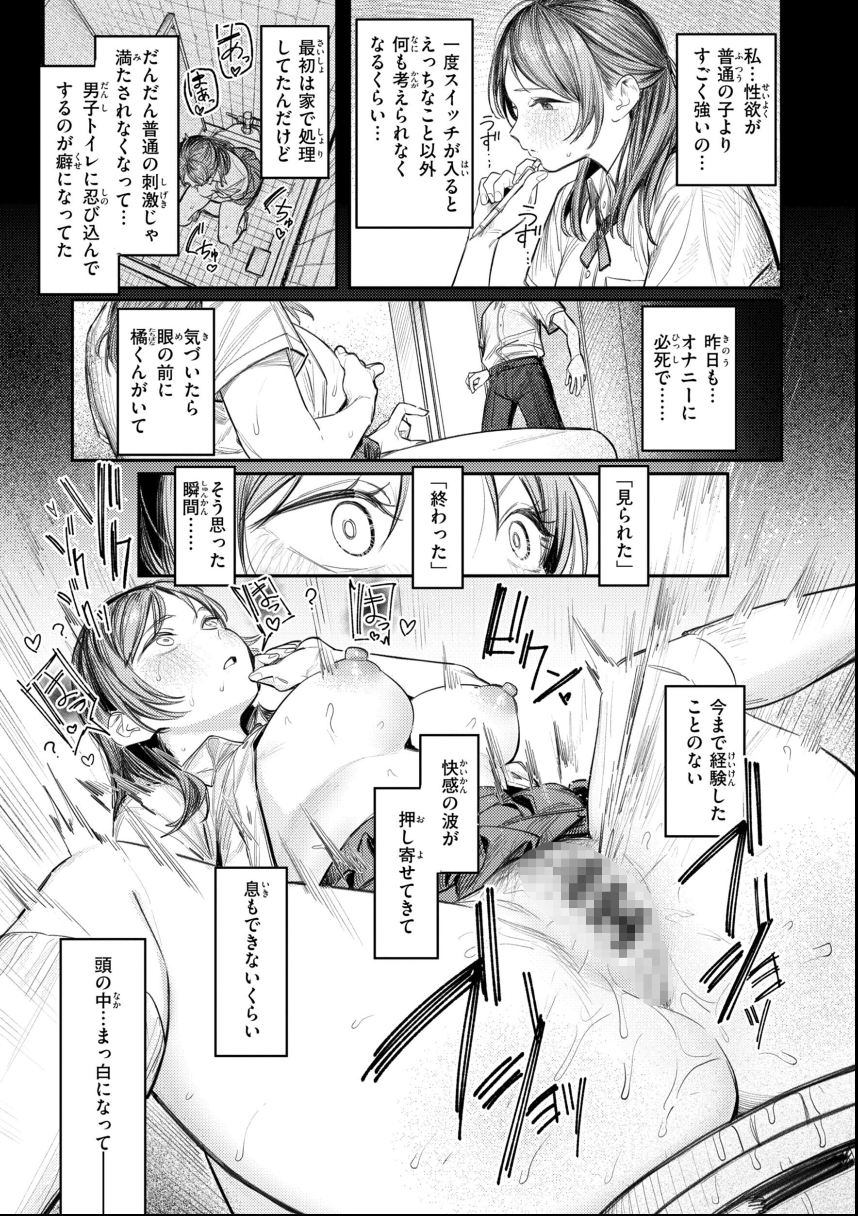 試し読み 31ページ