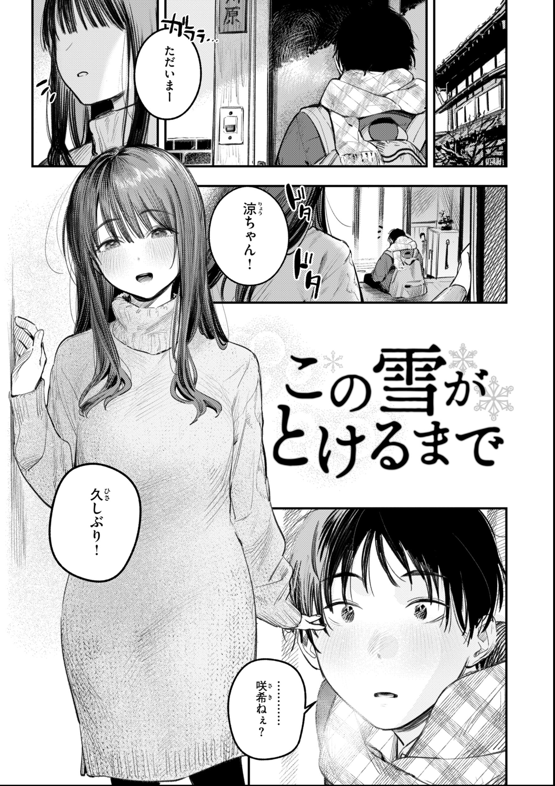 試し読み 35ページ