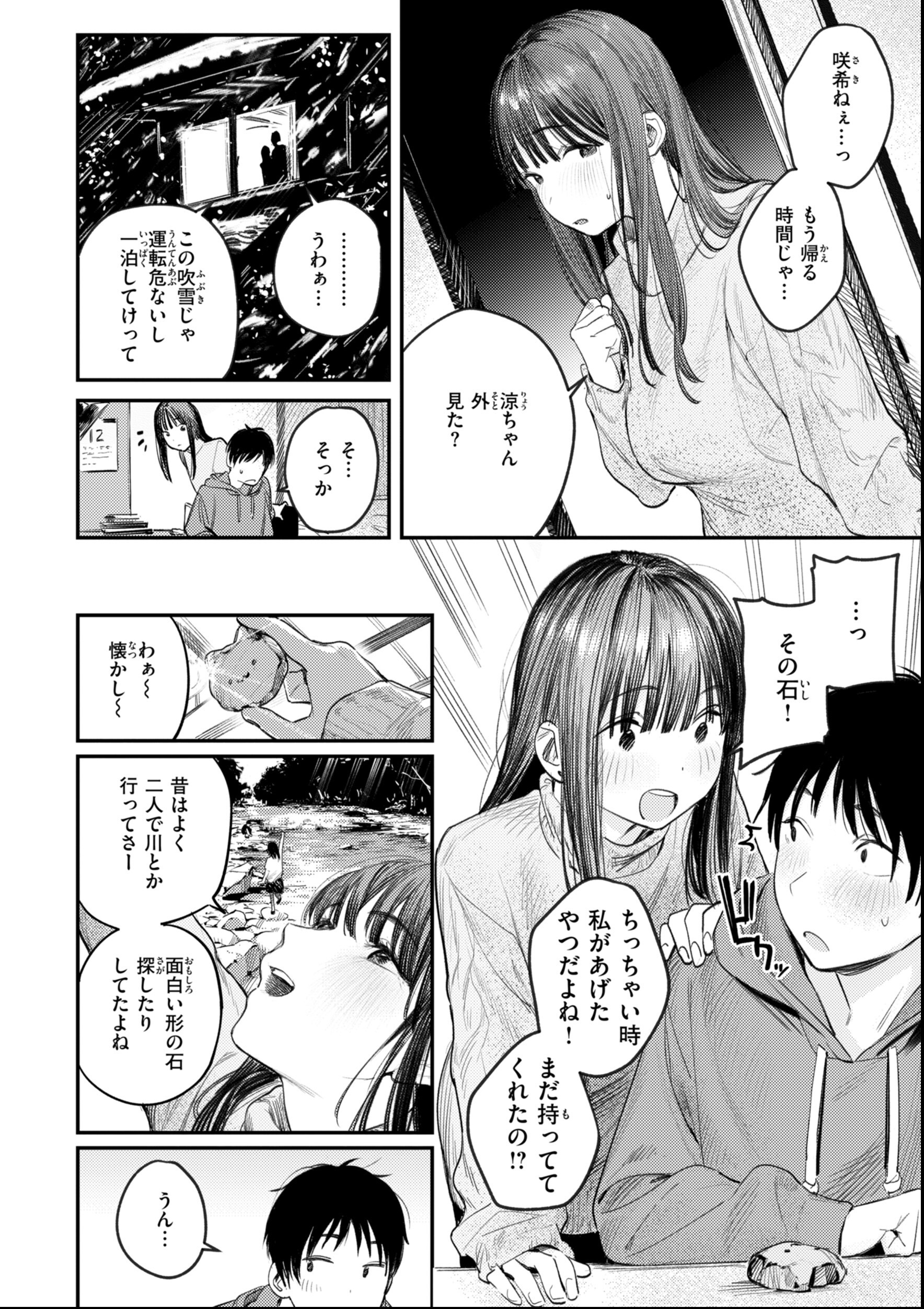 試し読み 38ページ