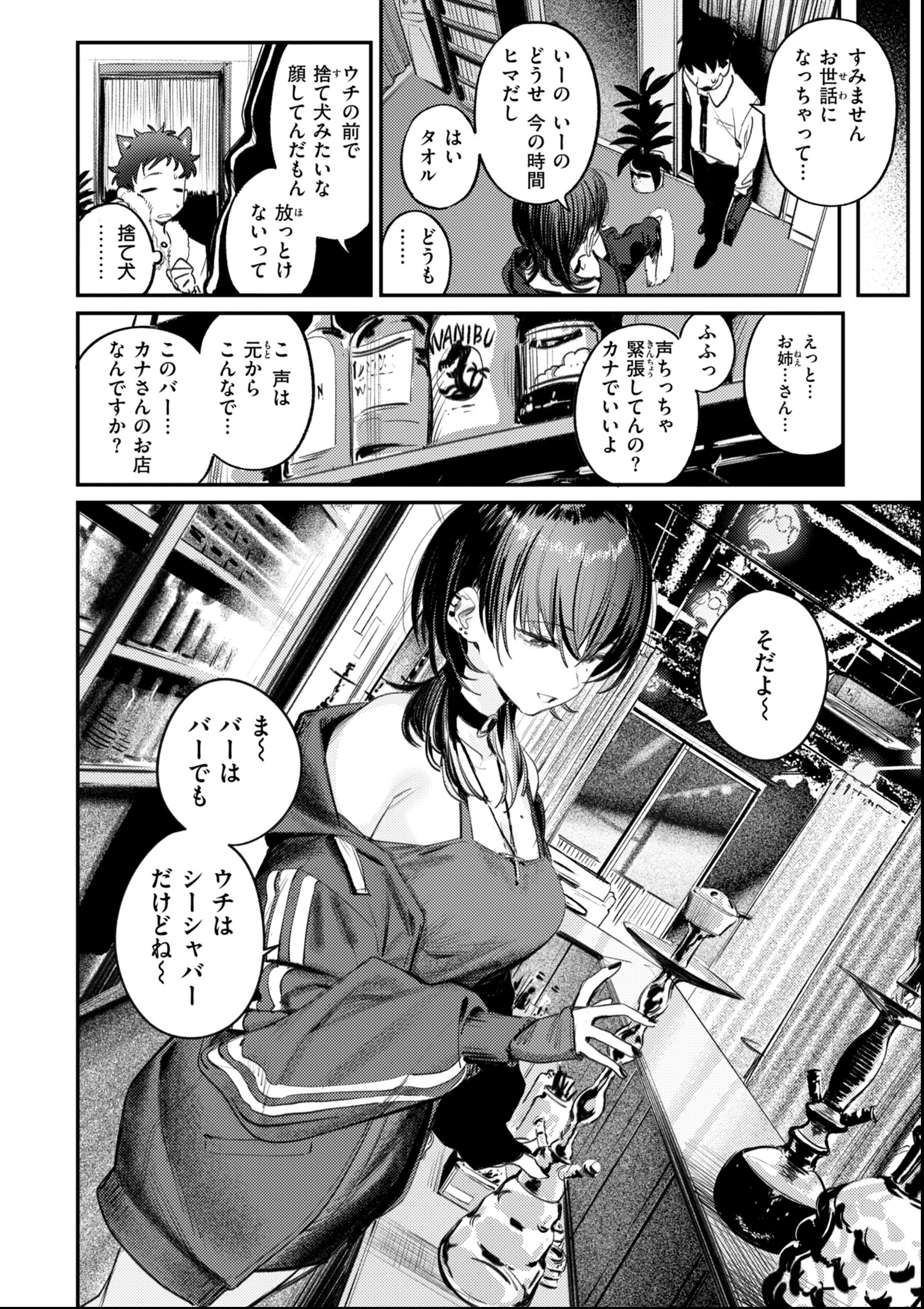 試し読み 4ページ