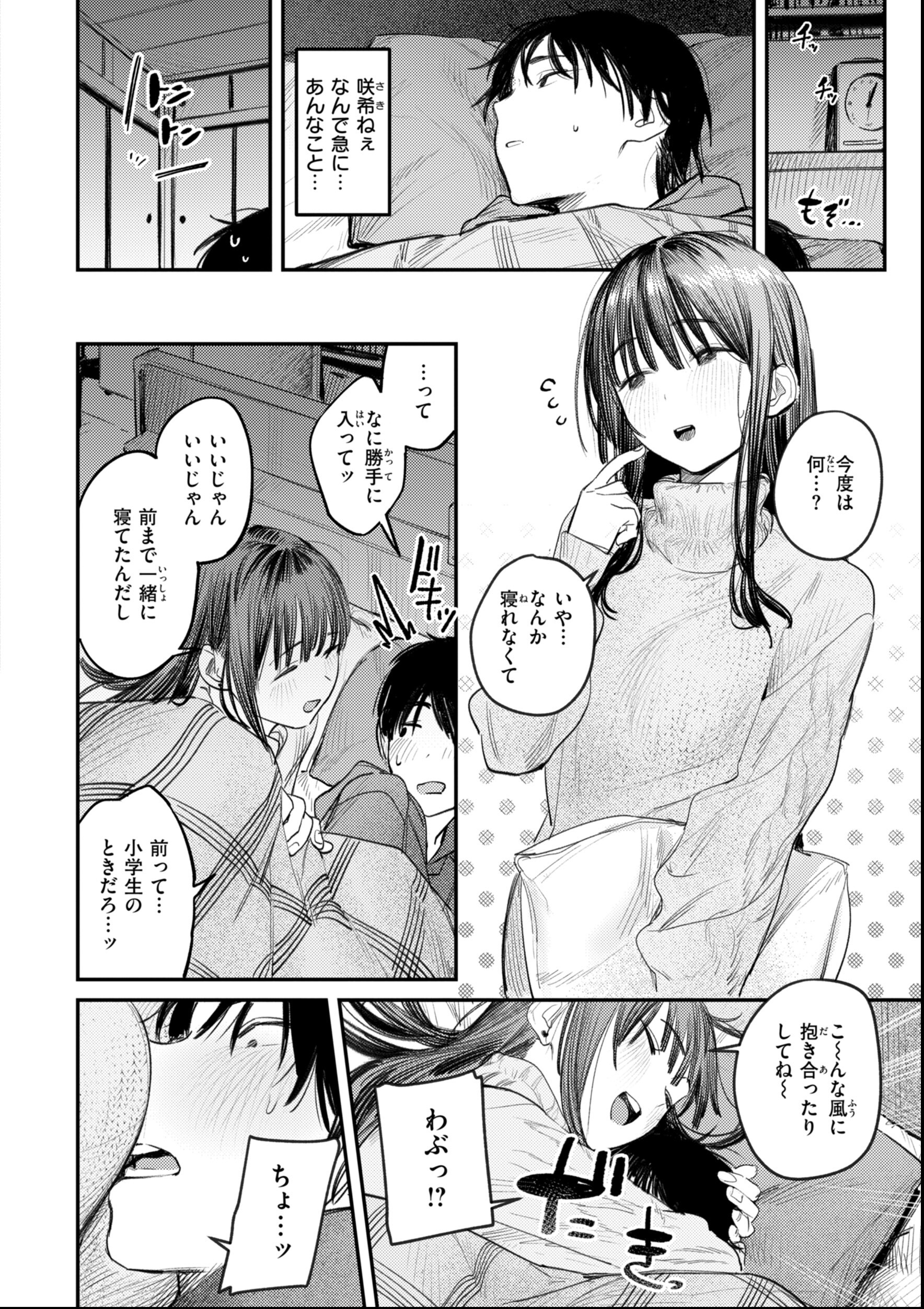 試し読み 40ページ