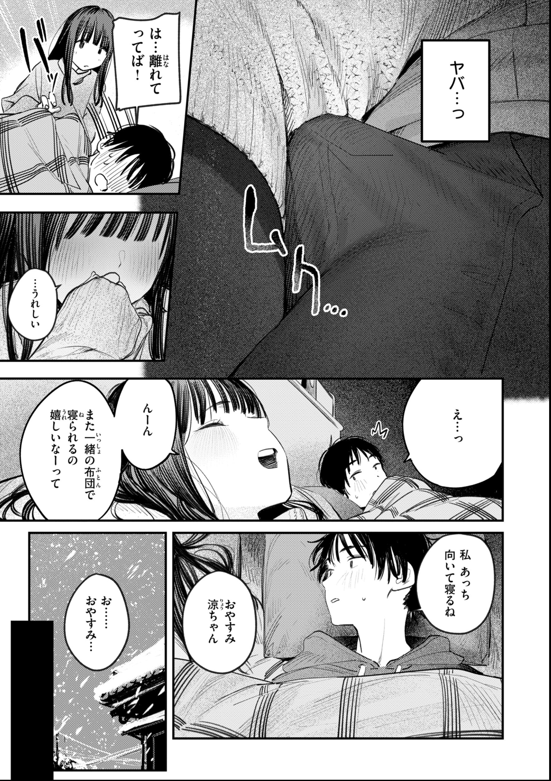 試し読み 41ページ