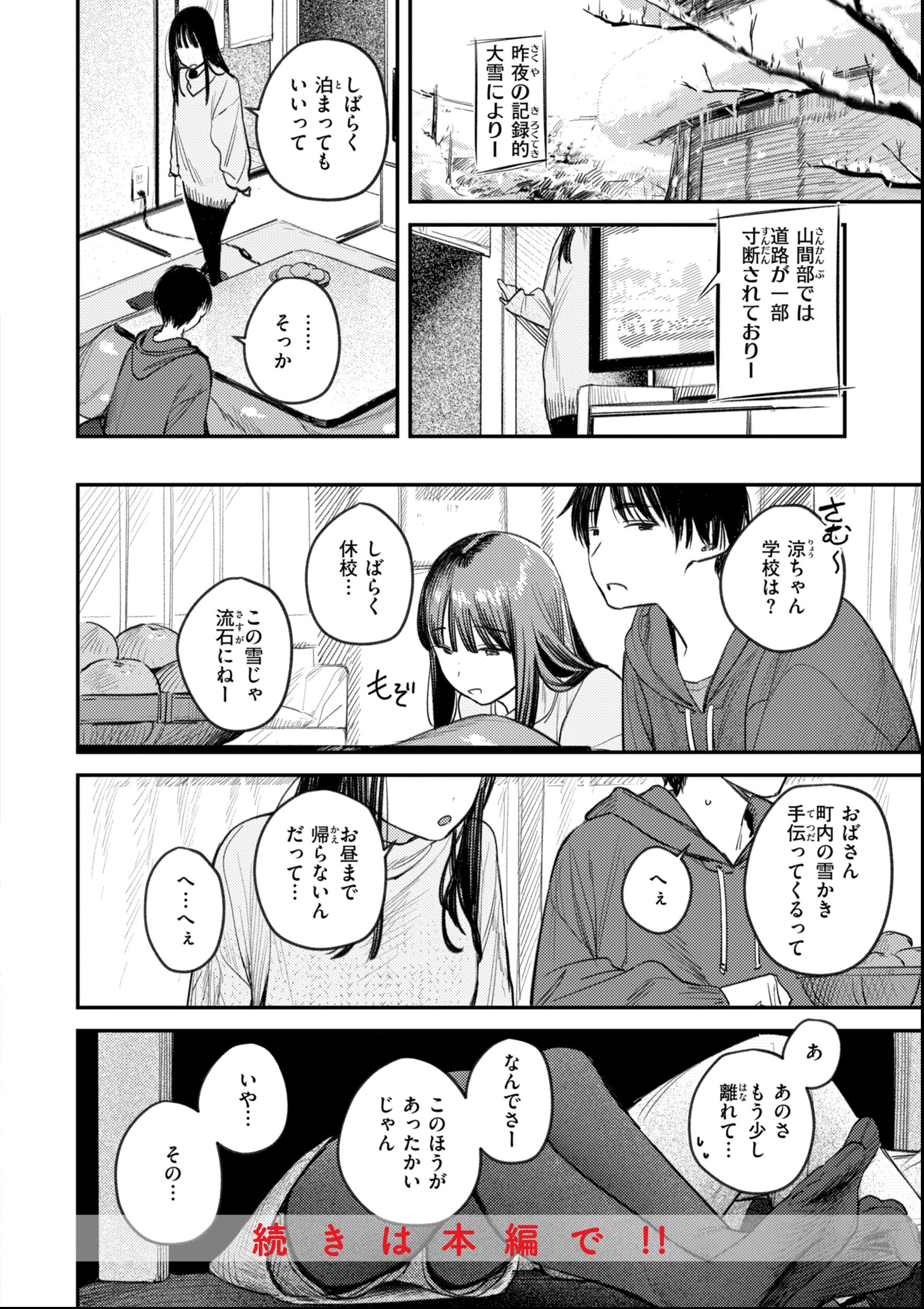 試し読み 42ページ