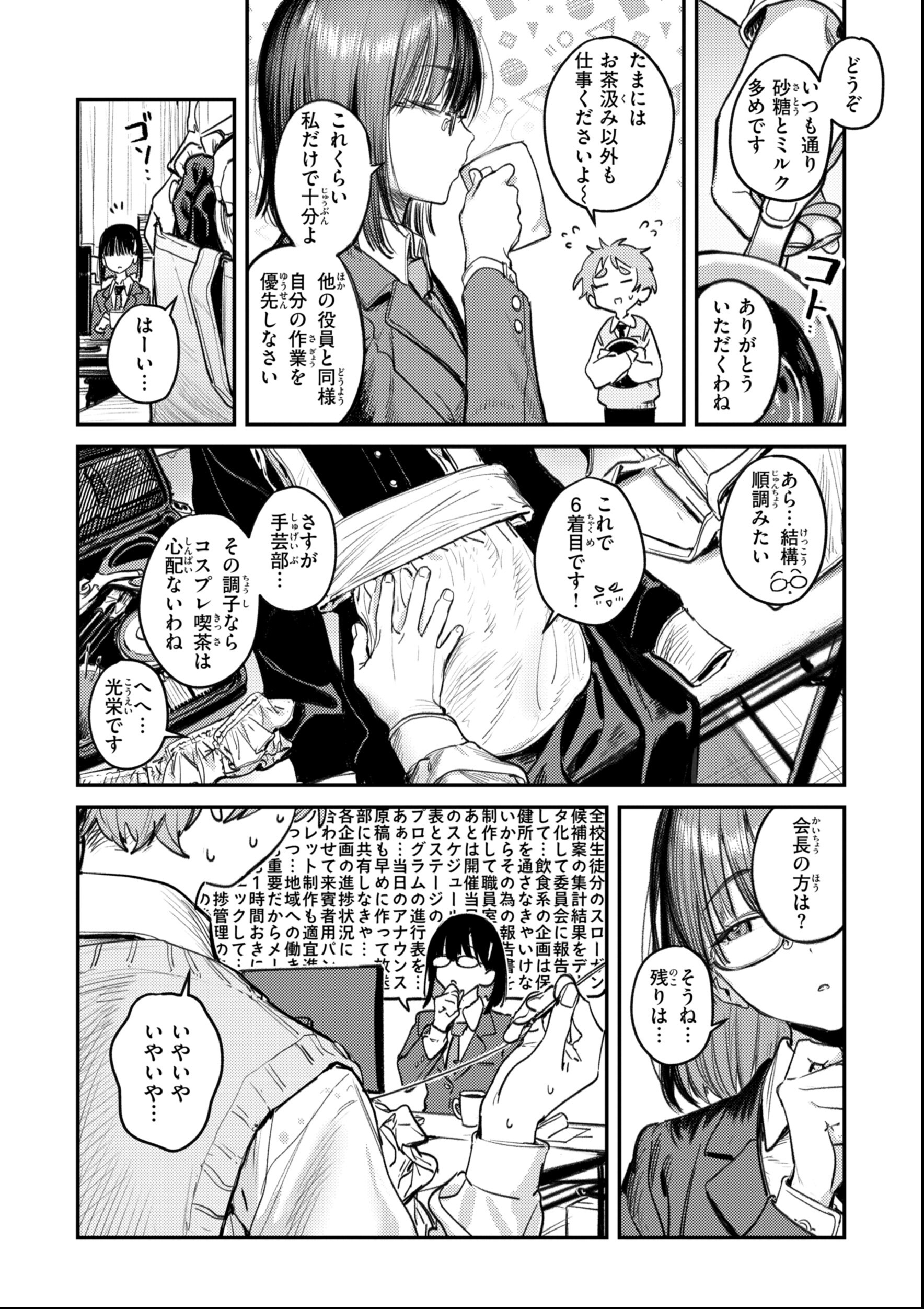 試し読み 44ページ