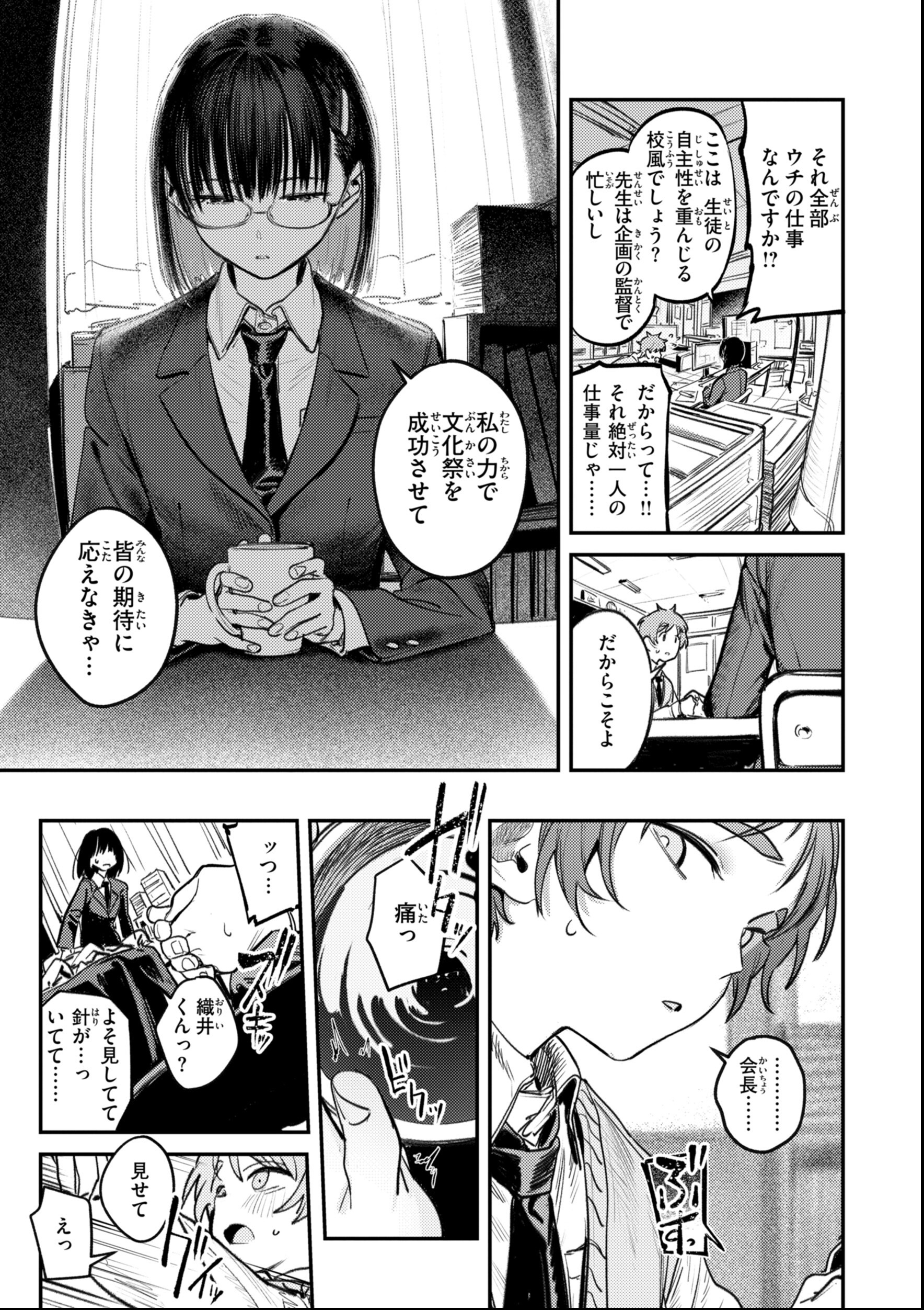 試し読み 45ページ