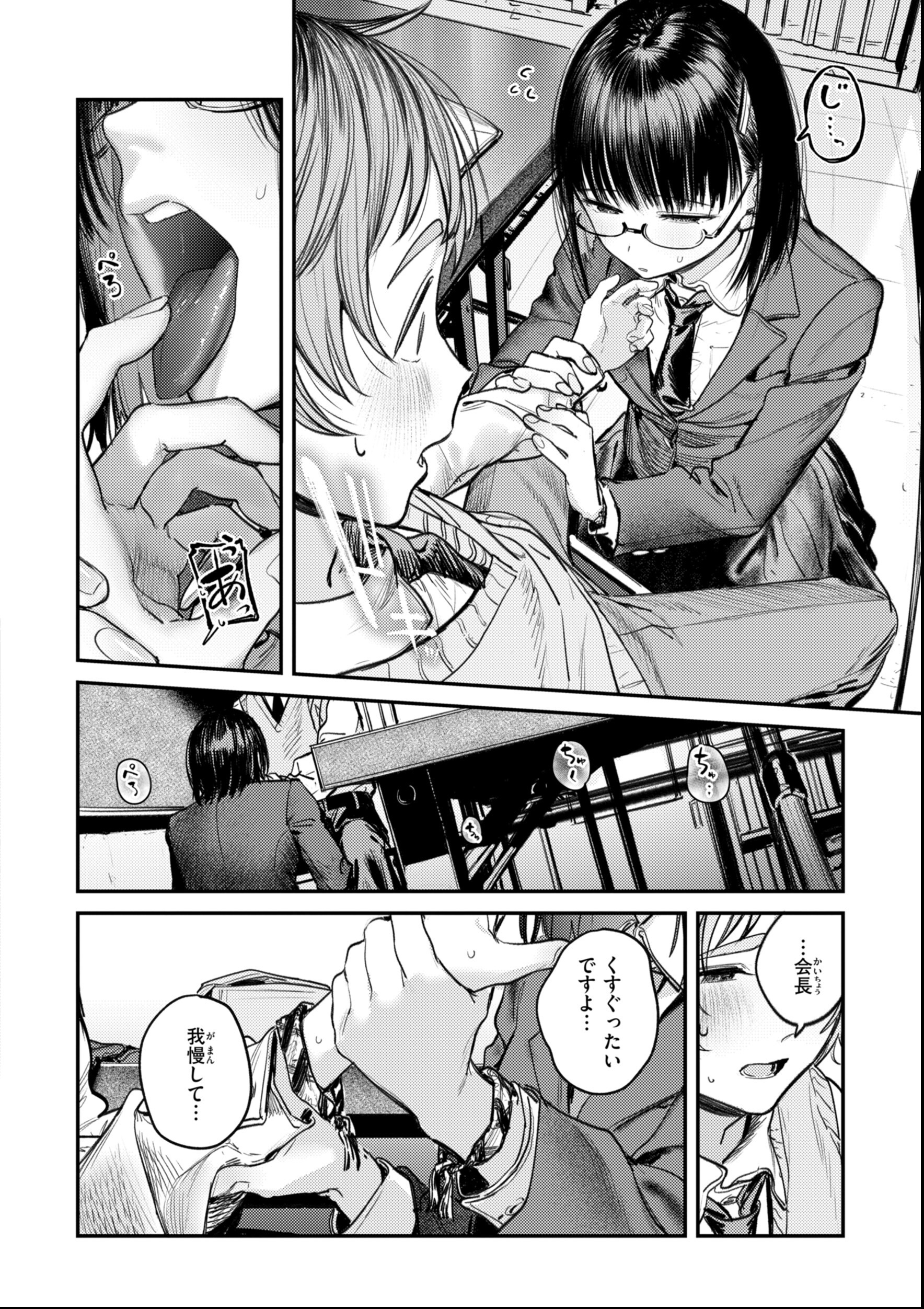 試し読み 46ページ
