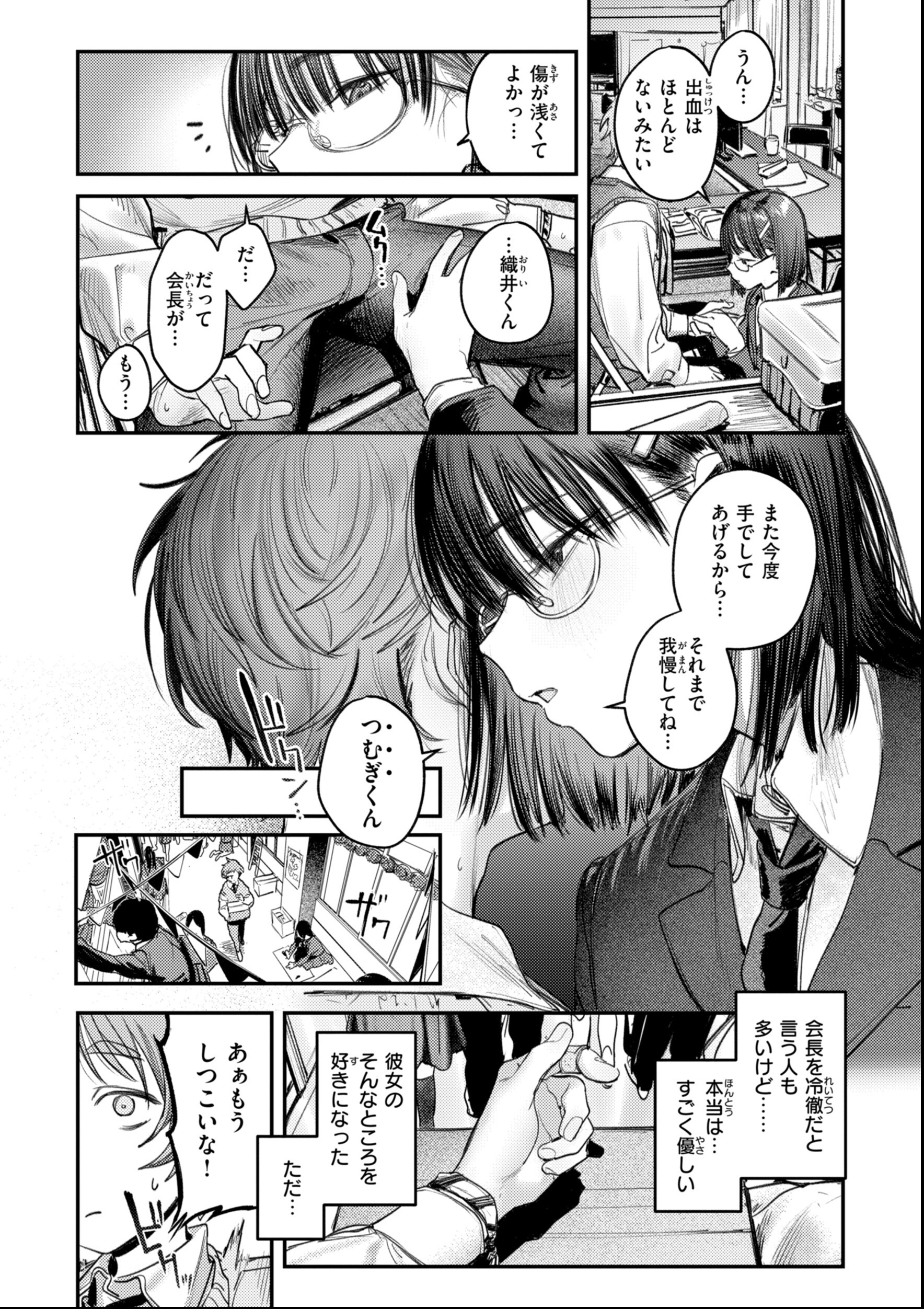 試し読み 47ページ