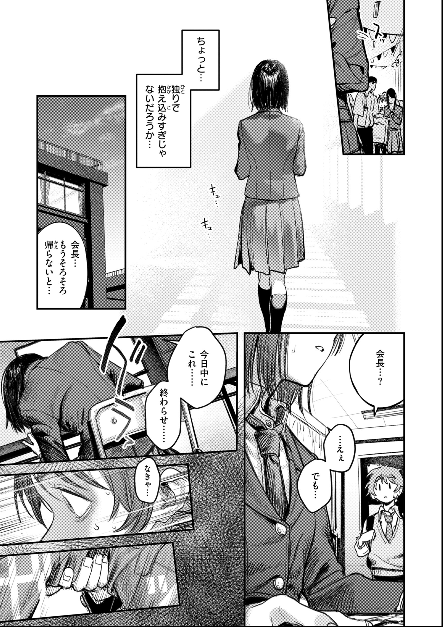 試し読み 49ページ