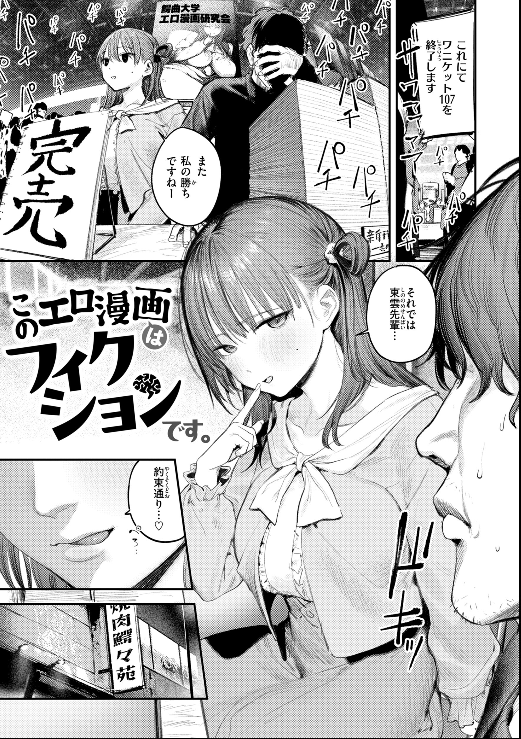 試し読み 51ページ