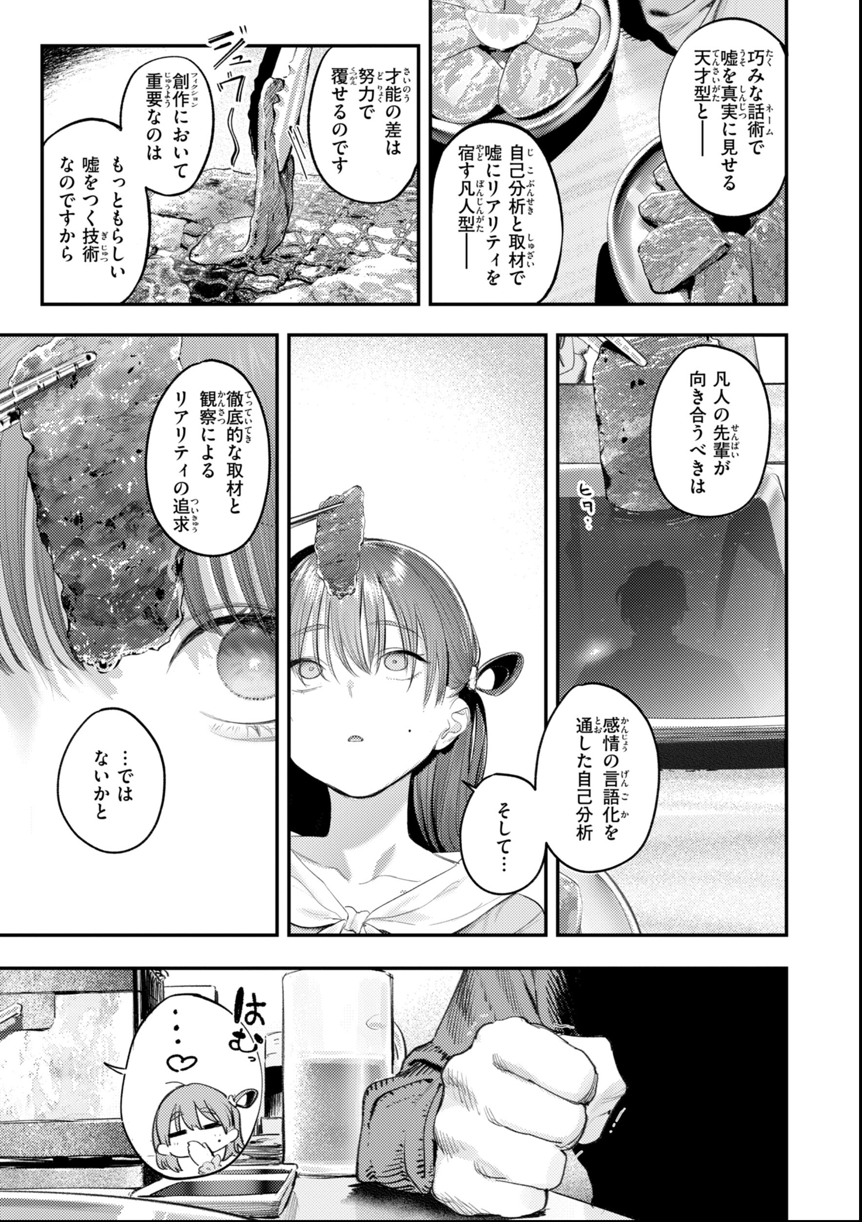 試し読み 55ページ