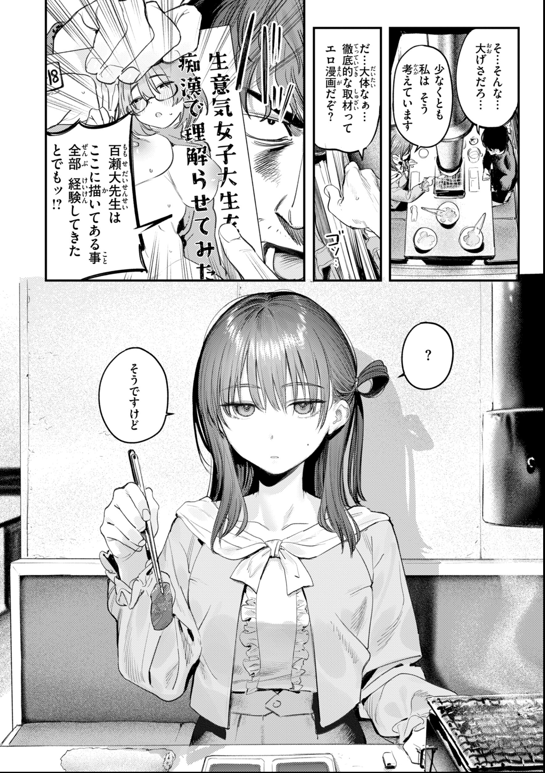 試し読み 56ページ