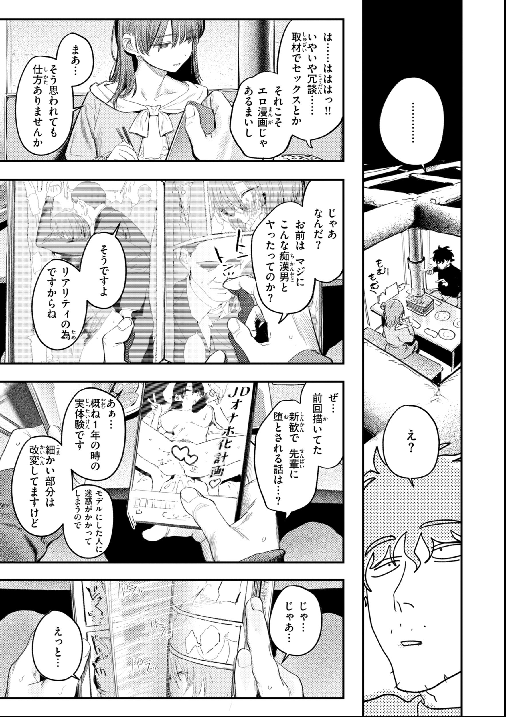 試し読み 57ページ