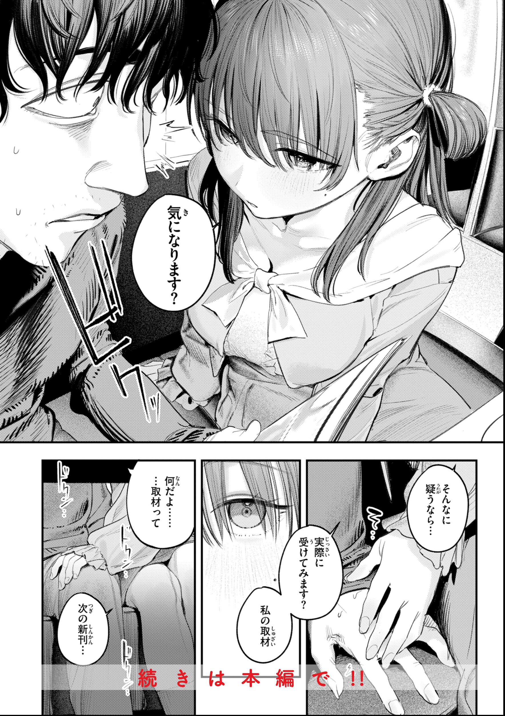試し読み 58ページ