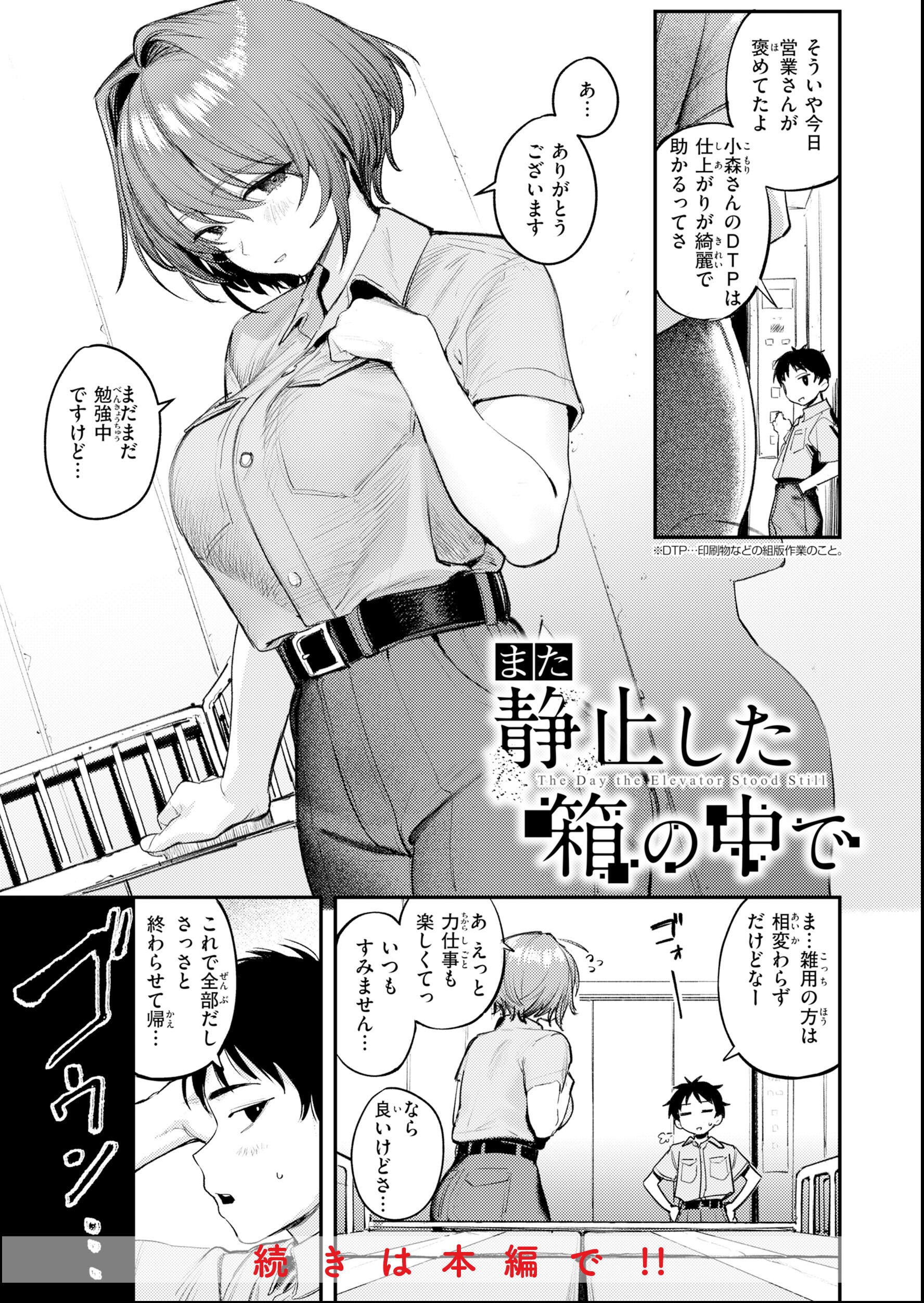 試し読み 59ページ