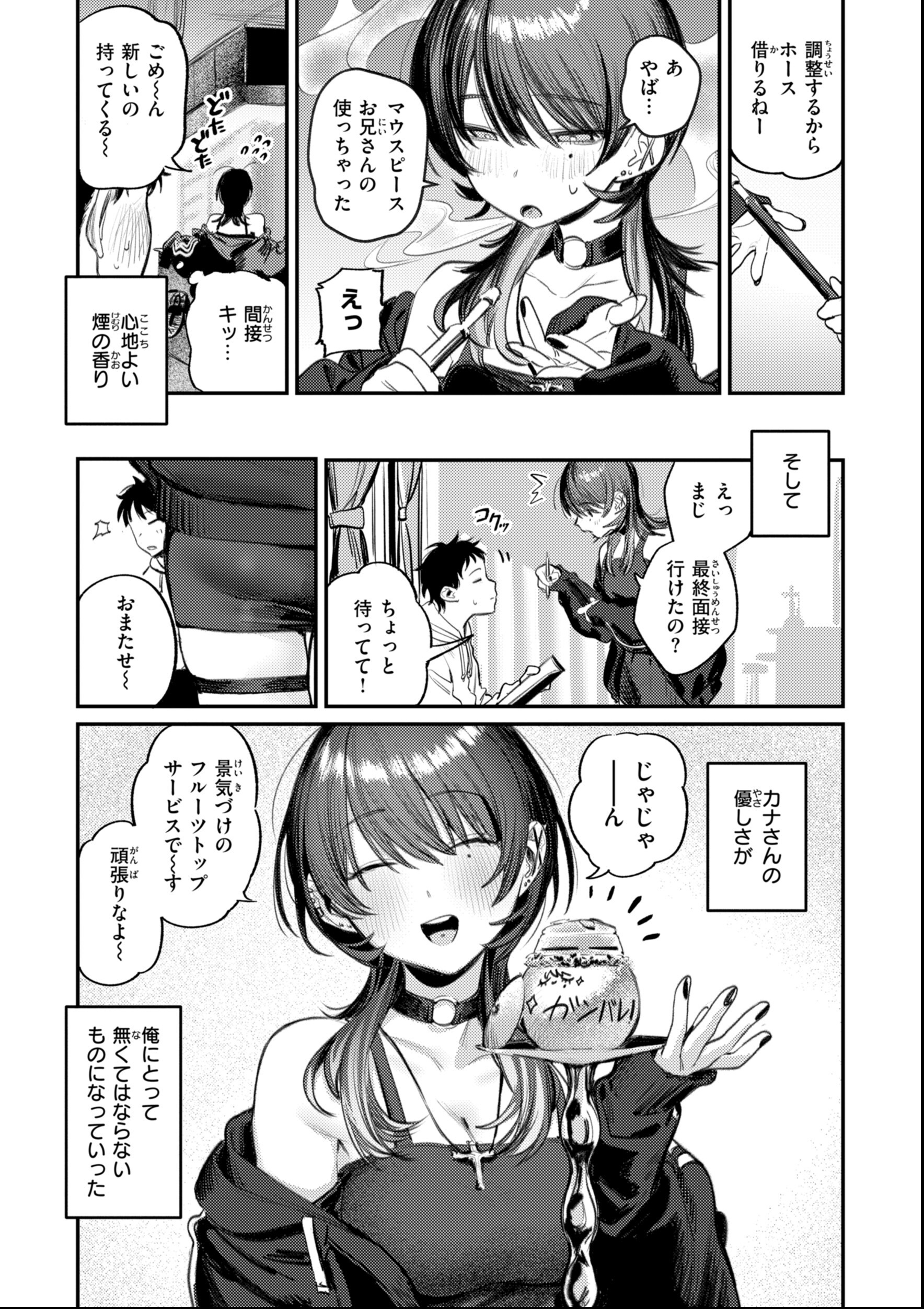 試し読み 9ページ