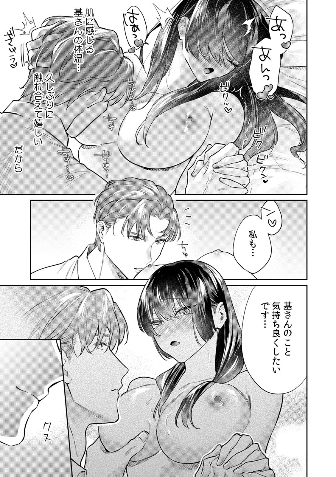 試し読み 4ページ