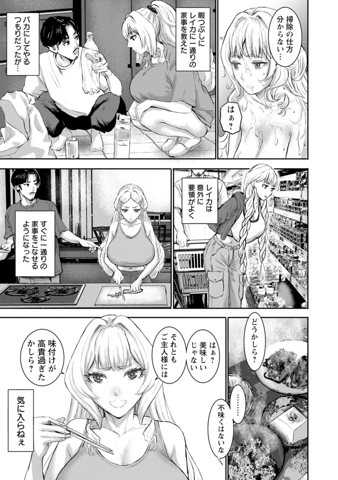試し読み 17ページ