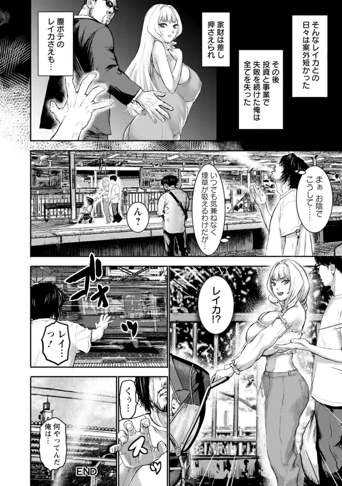 試し読み 26ページ