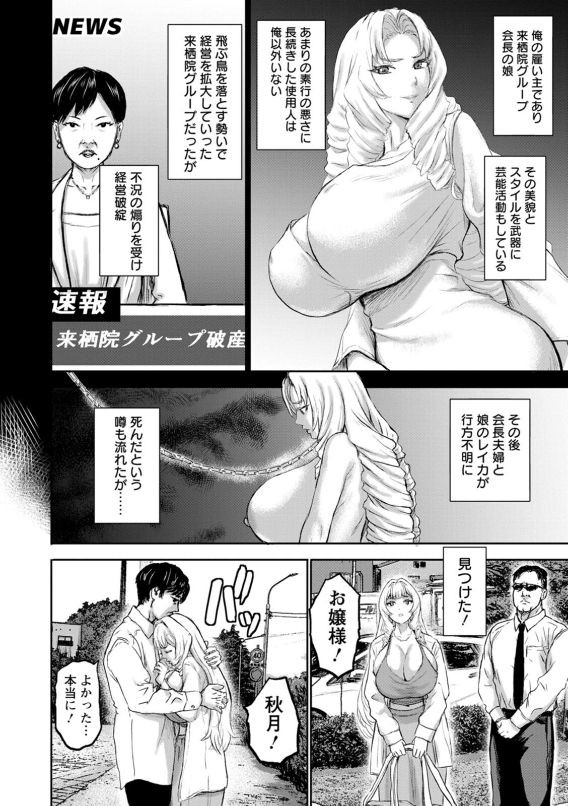 試し読み 8ページ