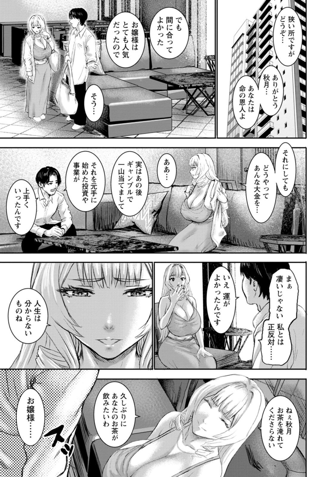 試し読み 9ページ