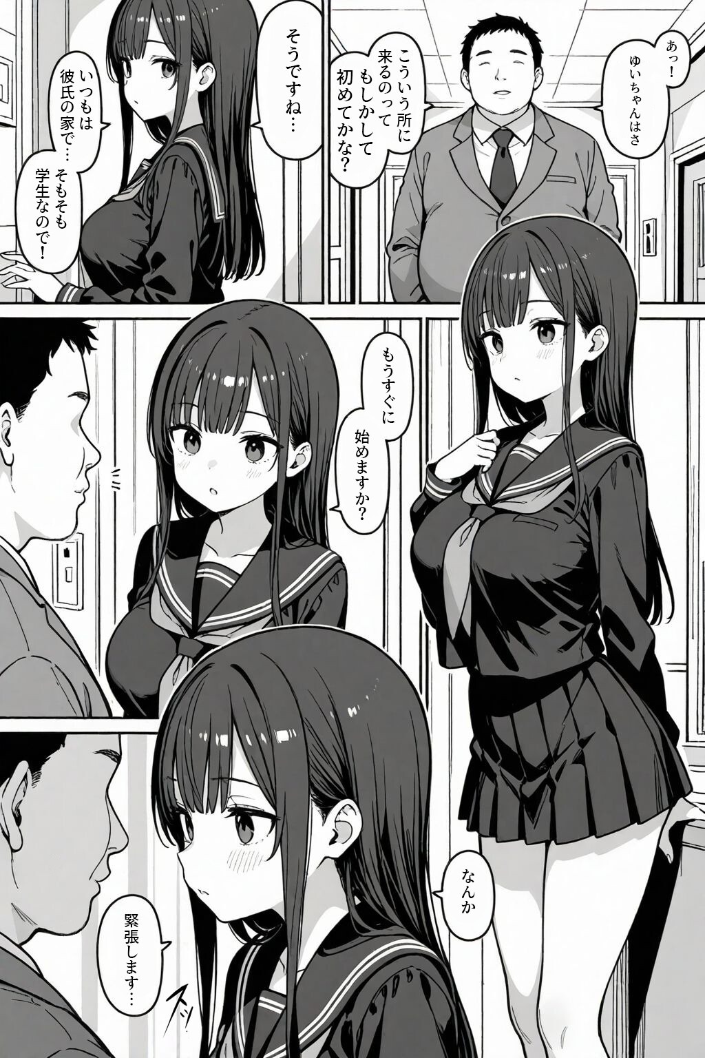 試し読み 12ページ