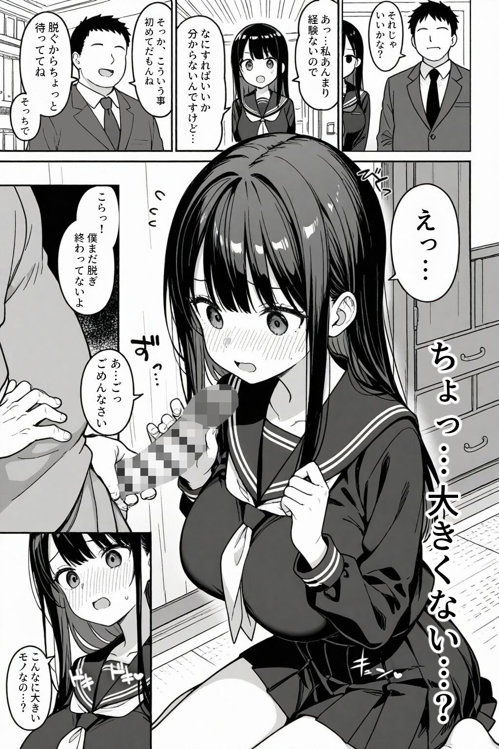 試し読み 14ページ