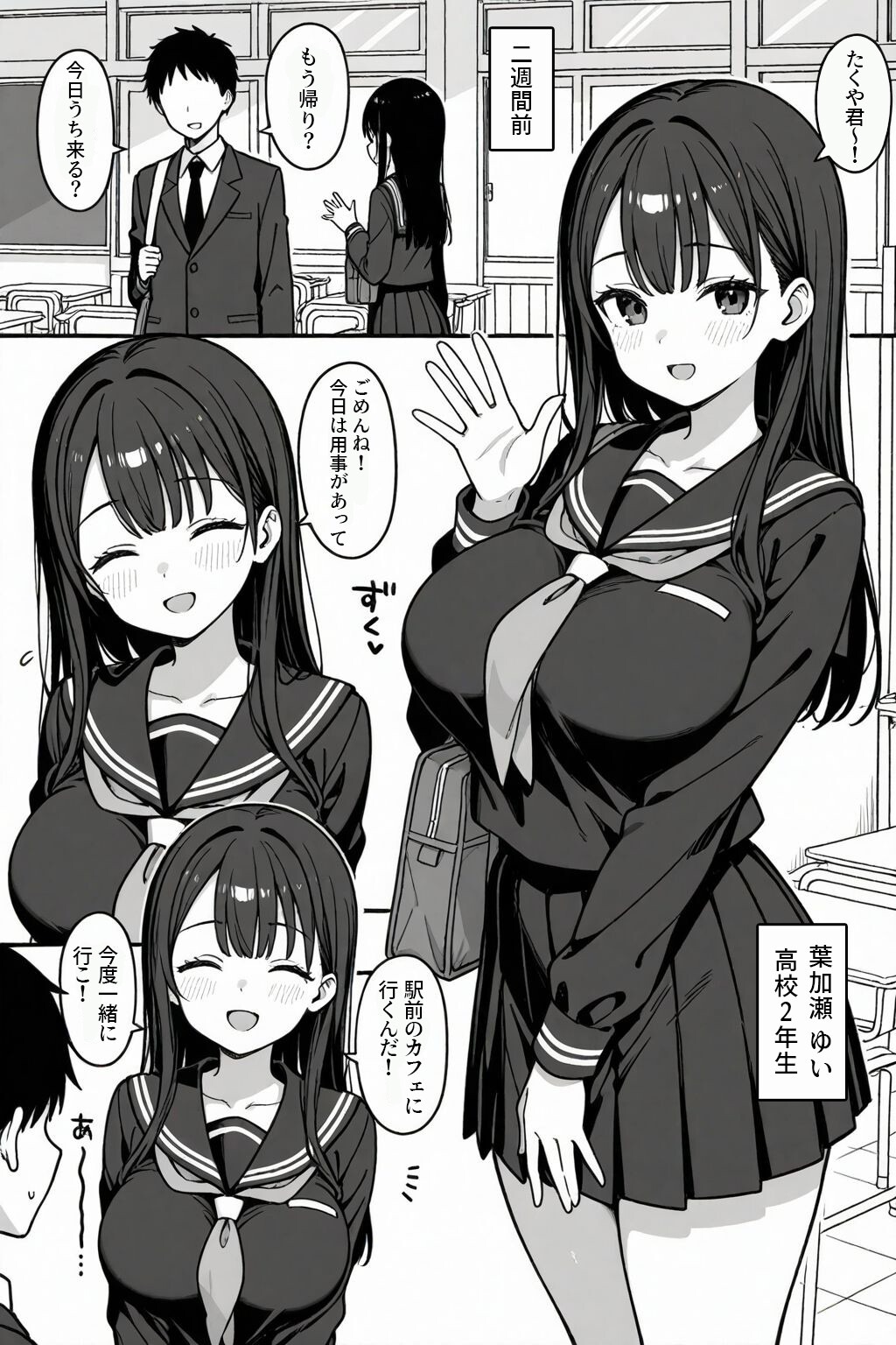試し読み 4ページ