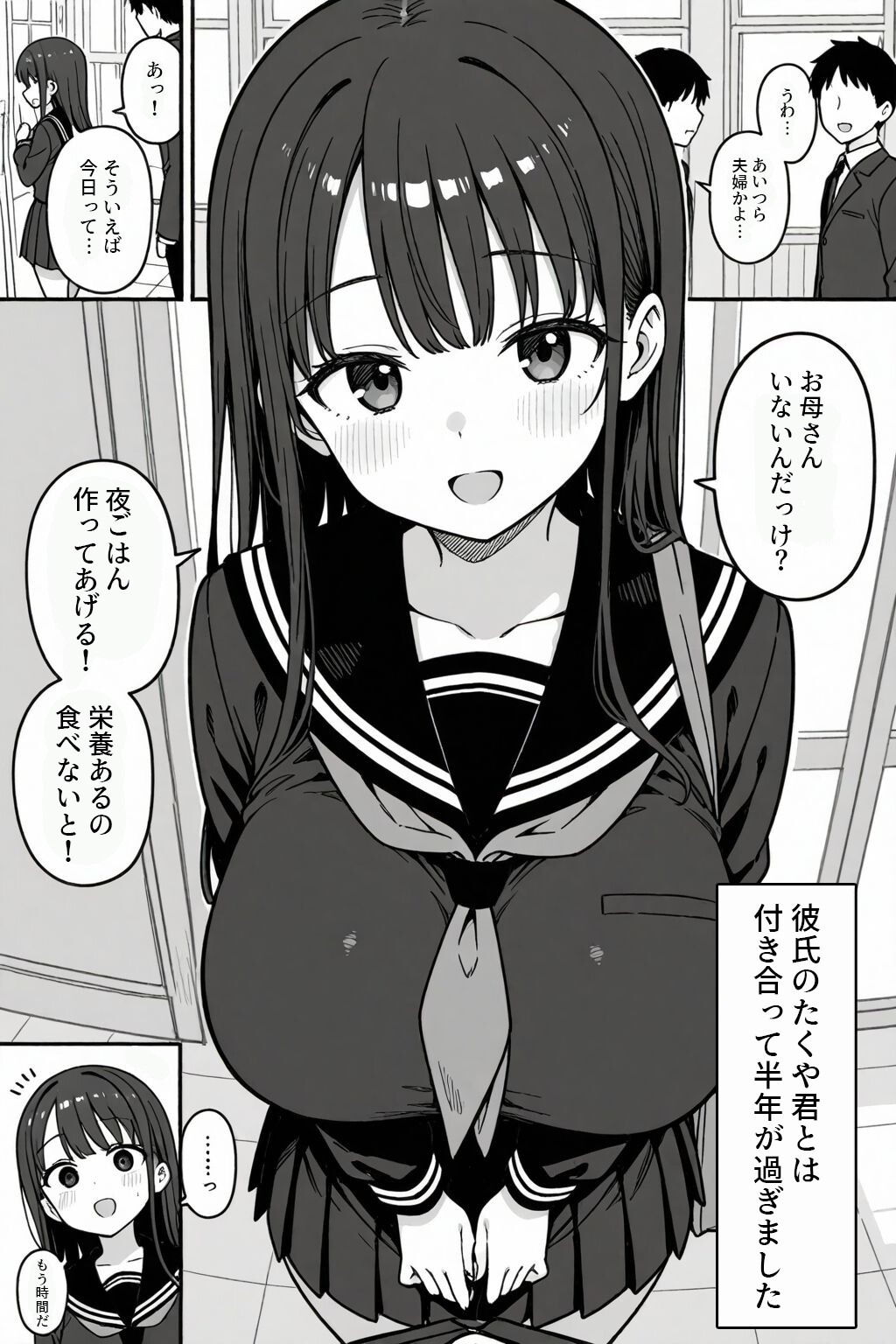 試し読み 5ページ