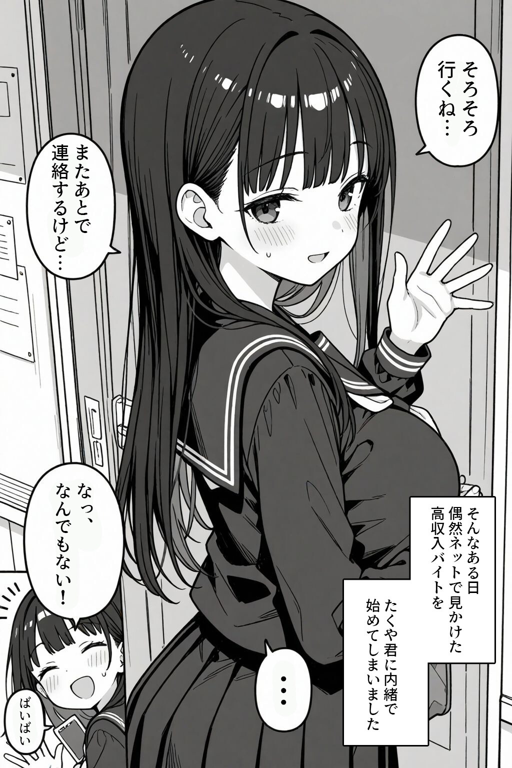 試し読み 6ページ