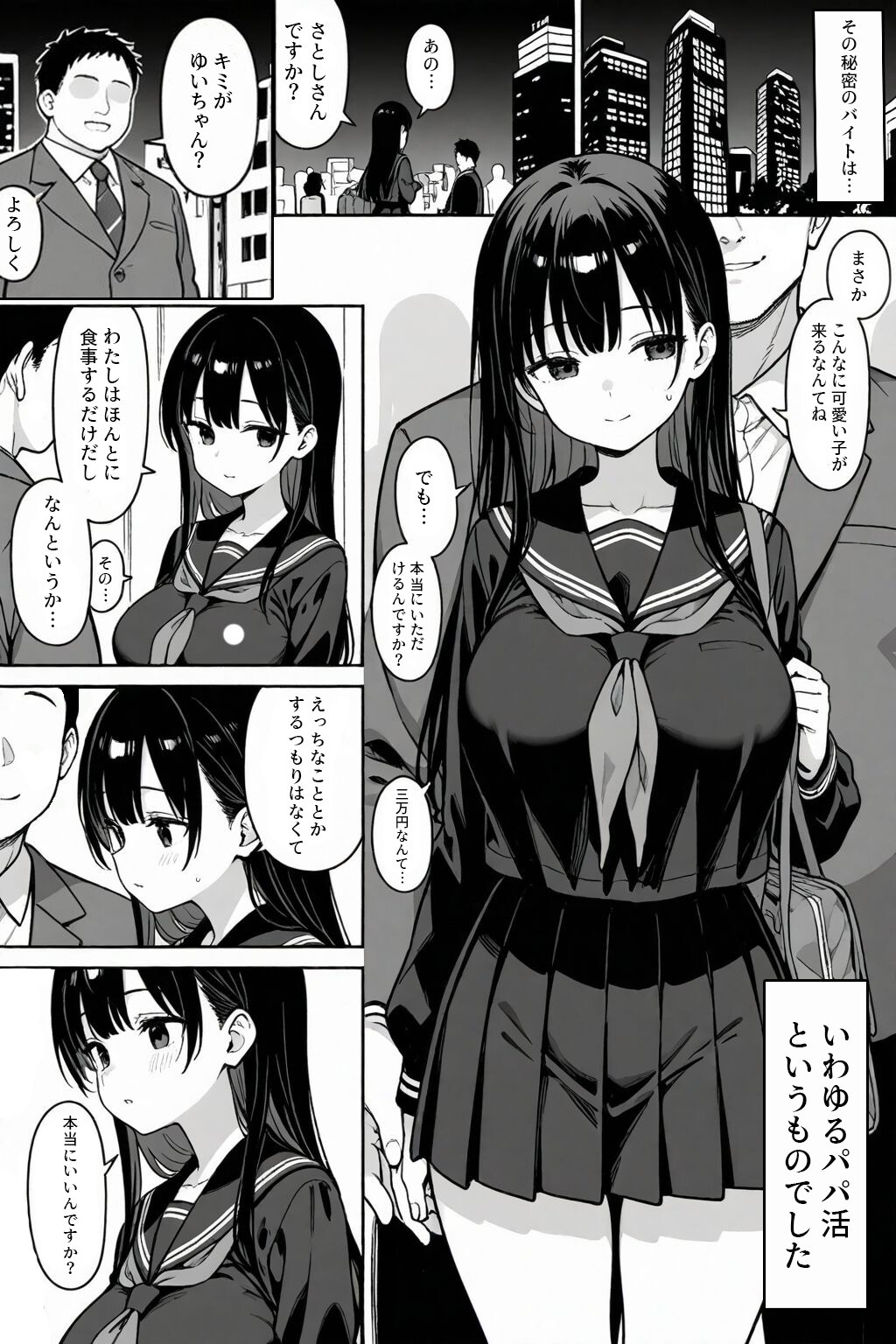 試し読み 7ページ