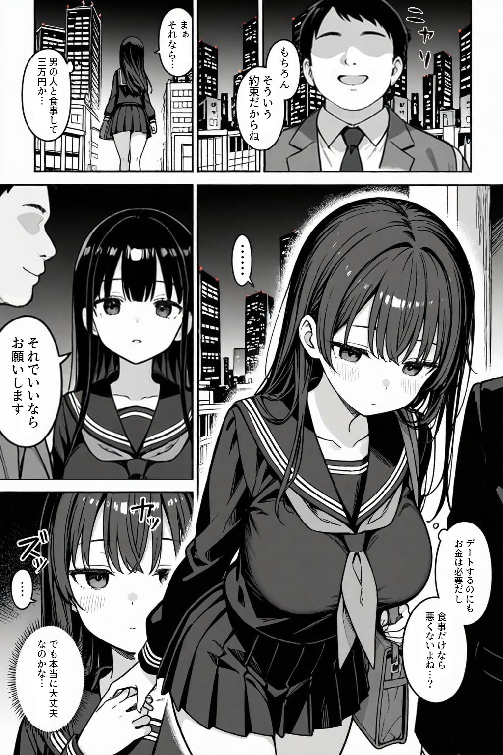 試し読み 8ページ