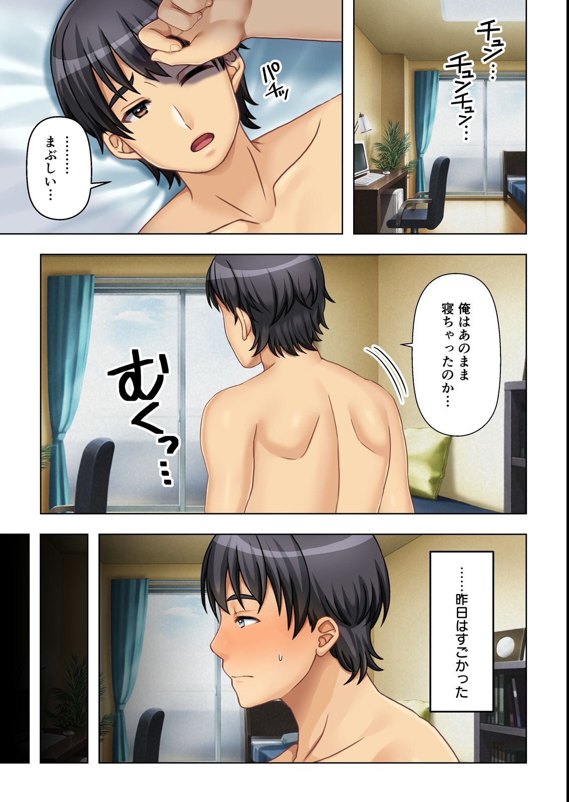 試し読み 3ページ