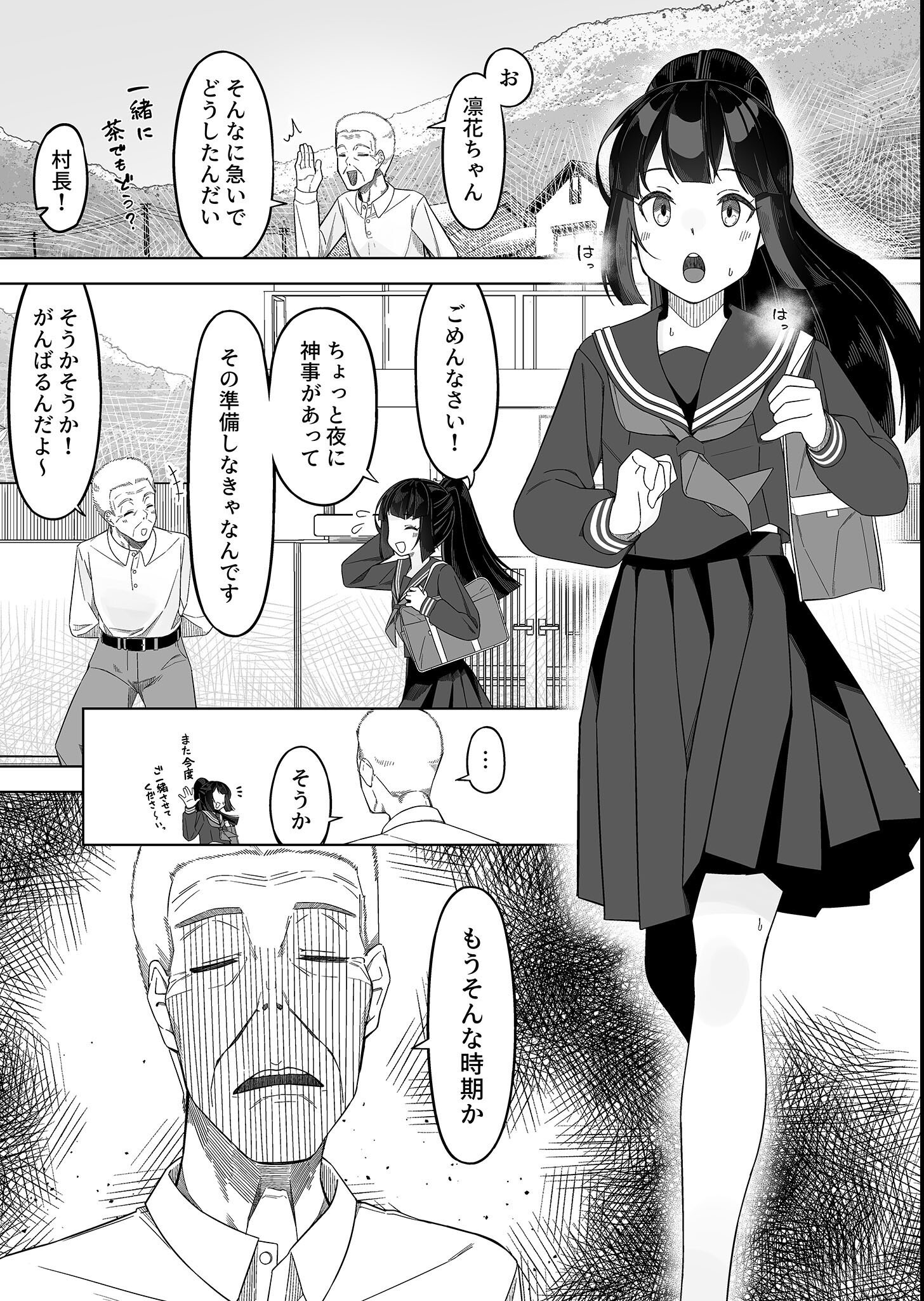試し読み 3ページ