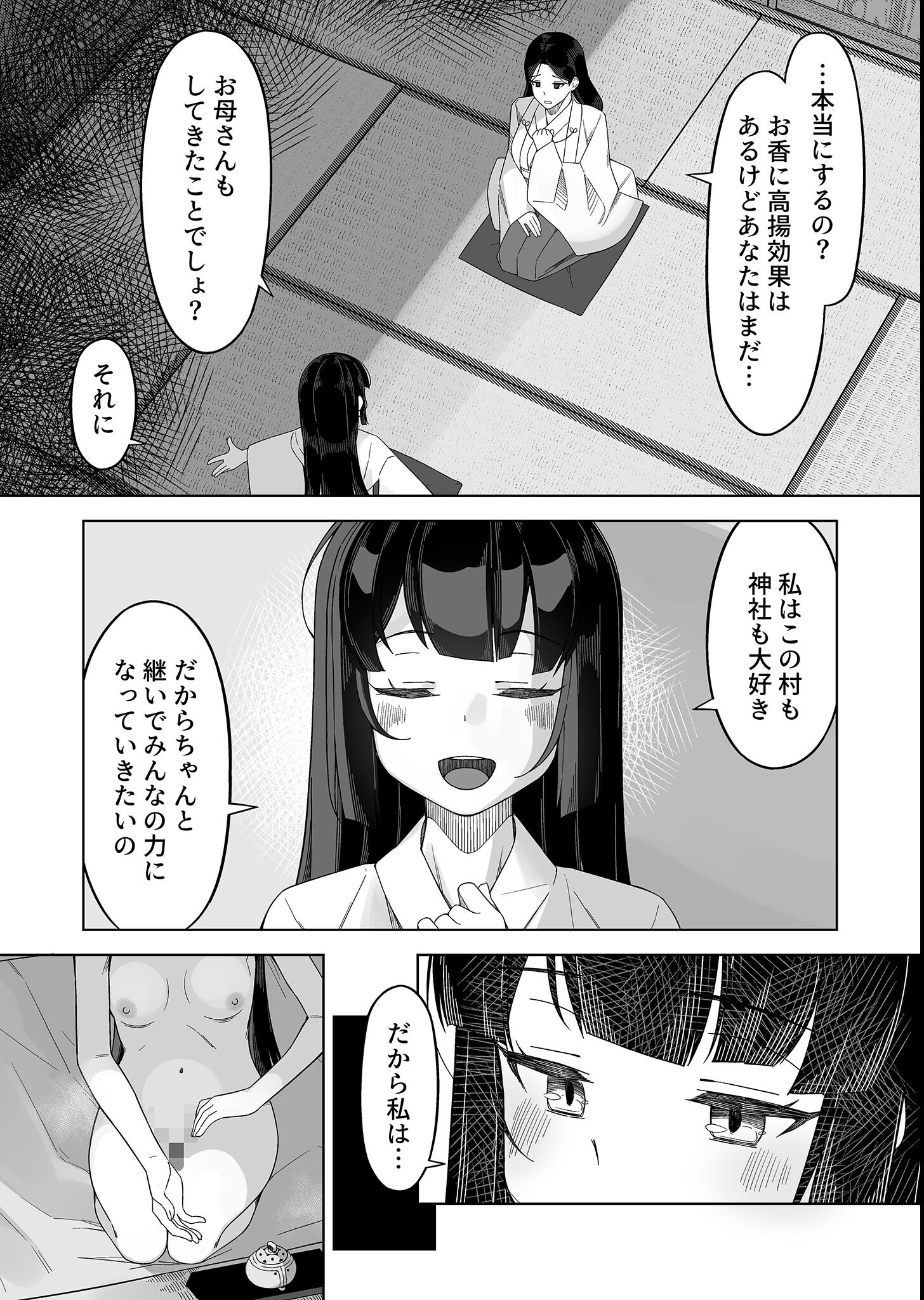 試し読み 5ページ