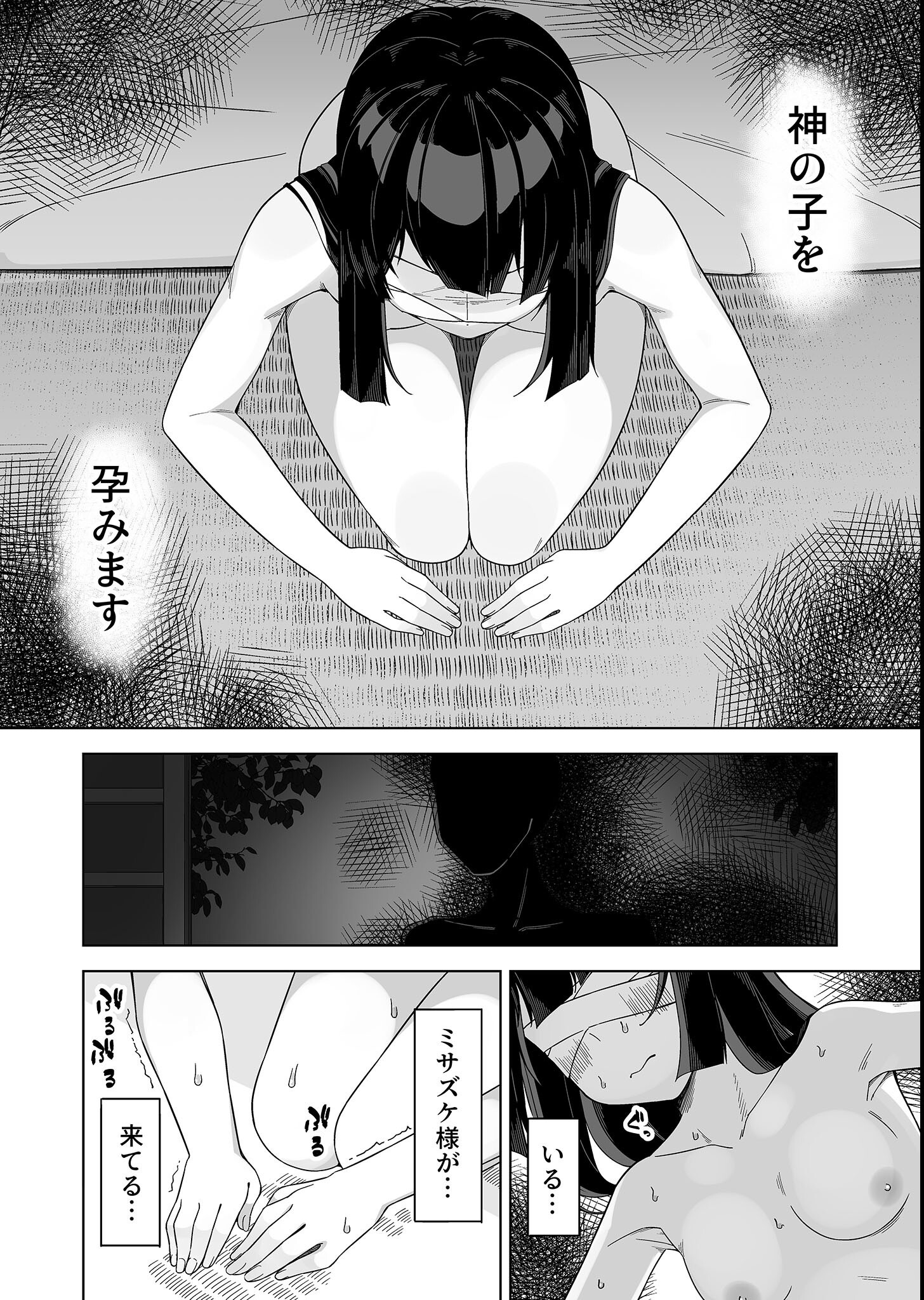 試し読み 6ページ