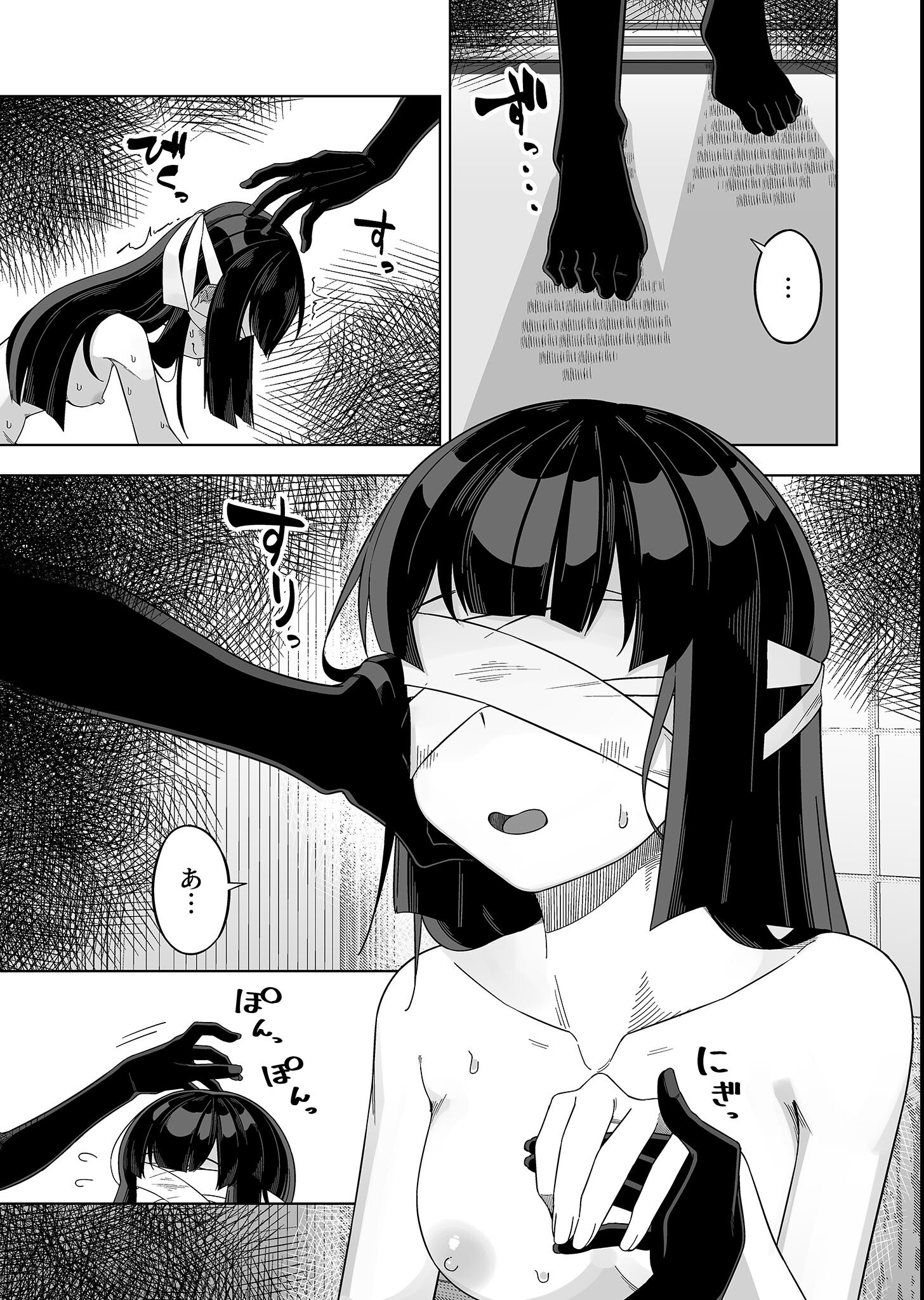 試し読み 7ページ