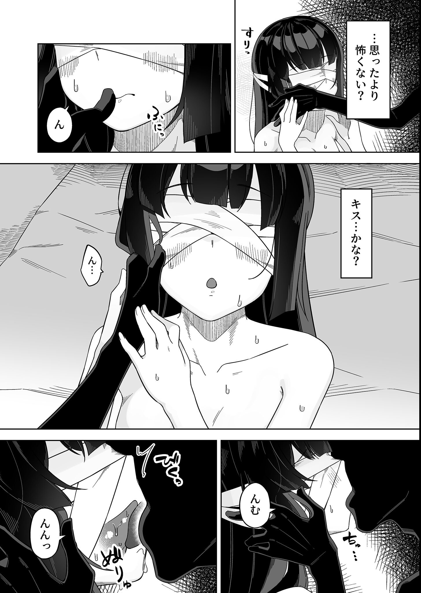 試し読み 8ページ