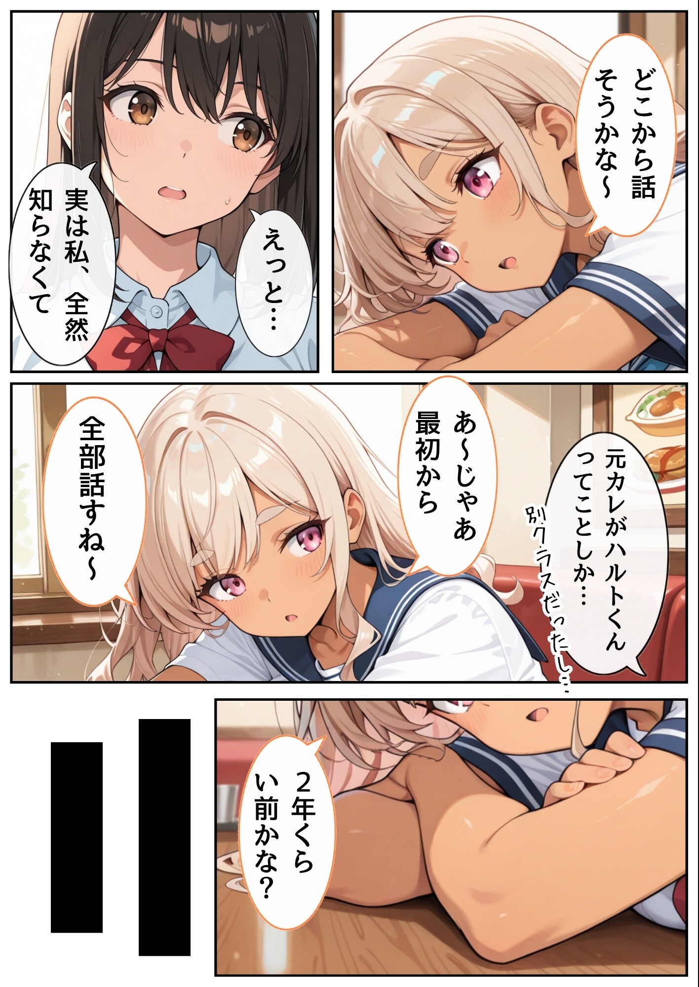 試し読み 3ページ