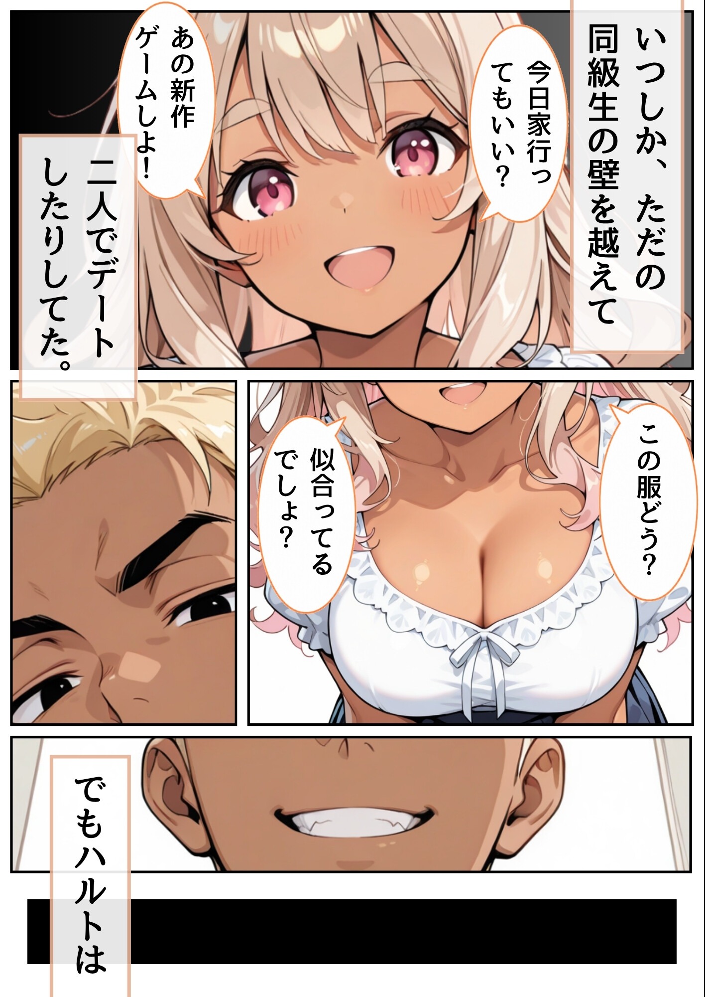 試し読み 6ページ