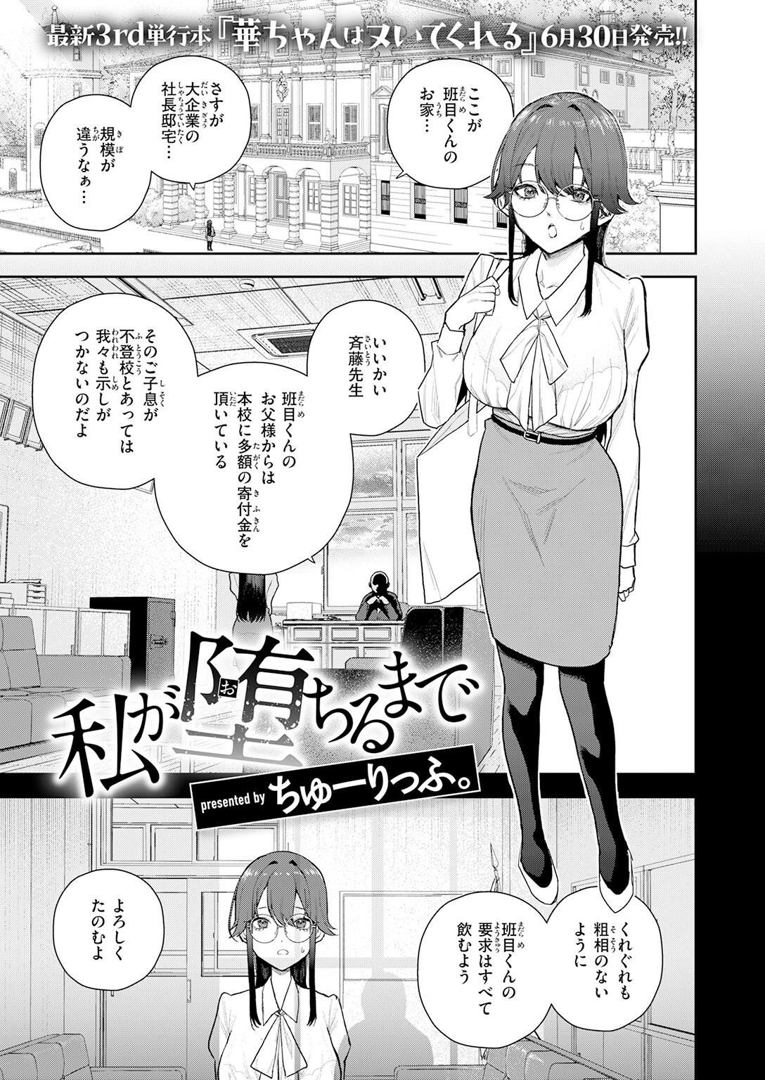 試し読み 3ページ