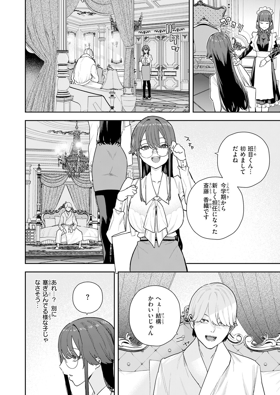 試し読み 4ページ