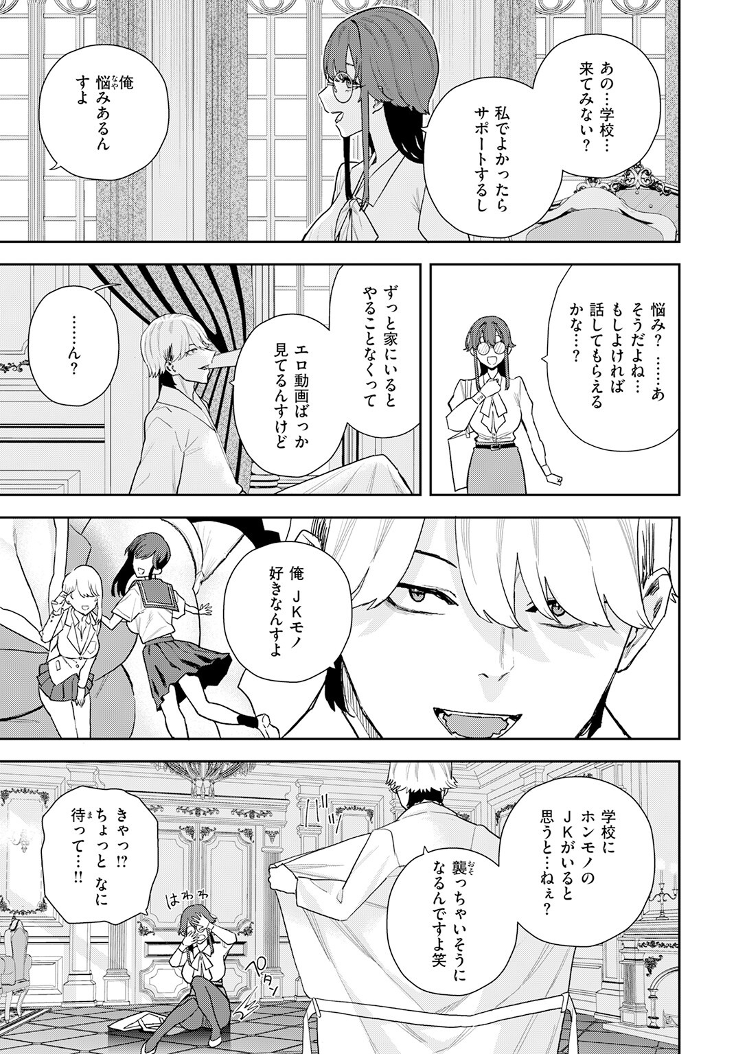 試し読み 5ページ