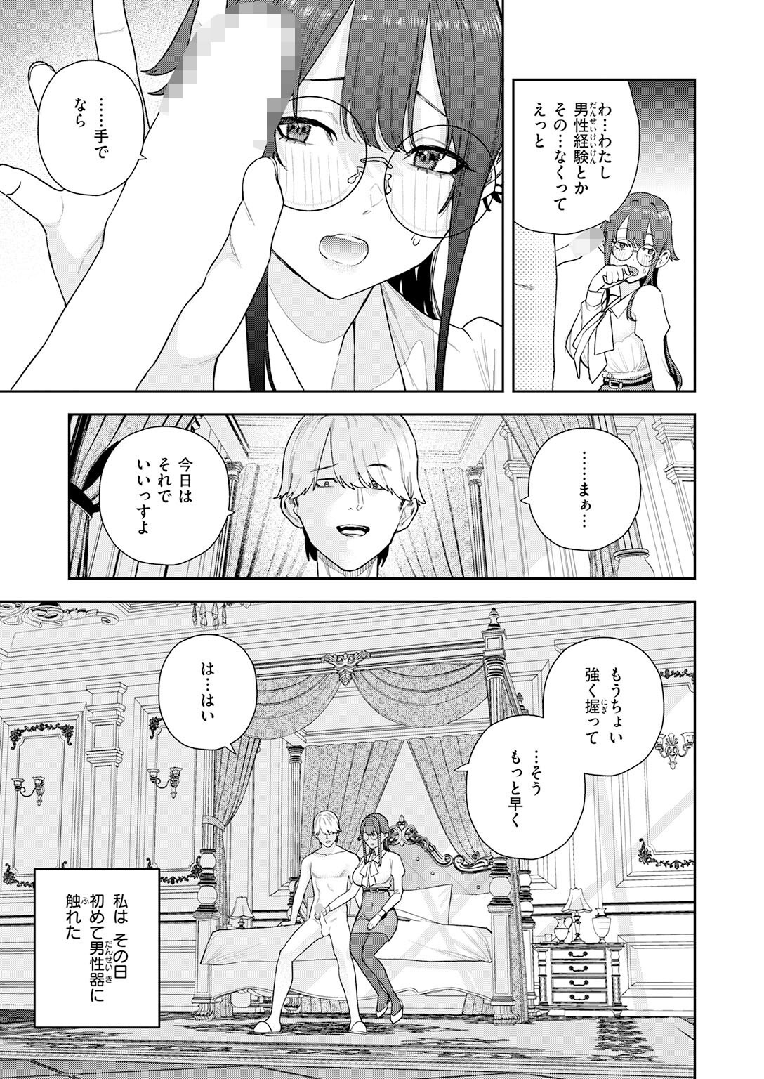 試し読み 7ページ